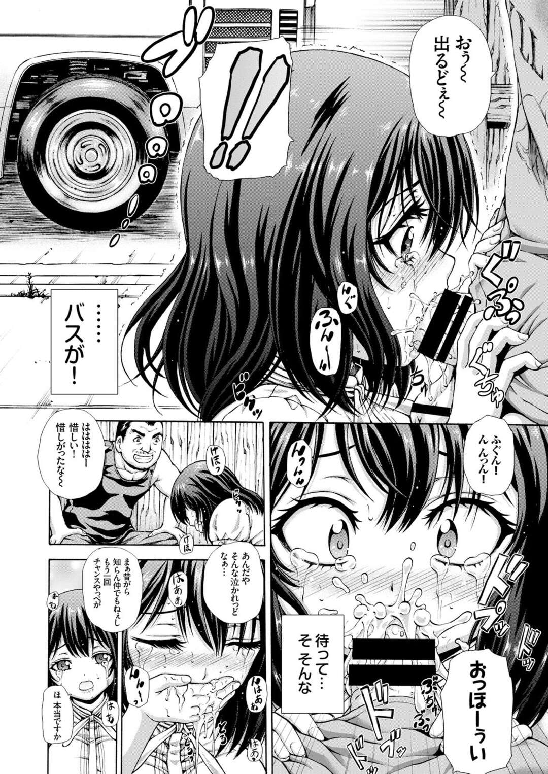 【エロ漫画】村の掟と称されて輪姦されまくる清楚少女…不良たちに囲まれた彼女は反抗できずに次々と巨根をフェラ抜きさせられたり、中出しされたりと輪姦される【猫モード:逃れられない！】