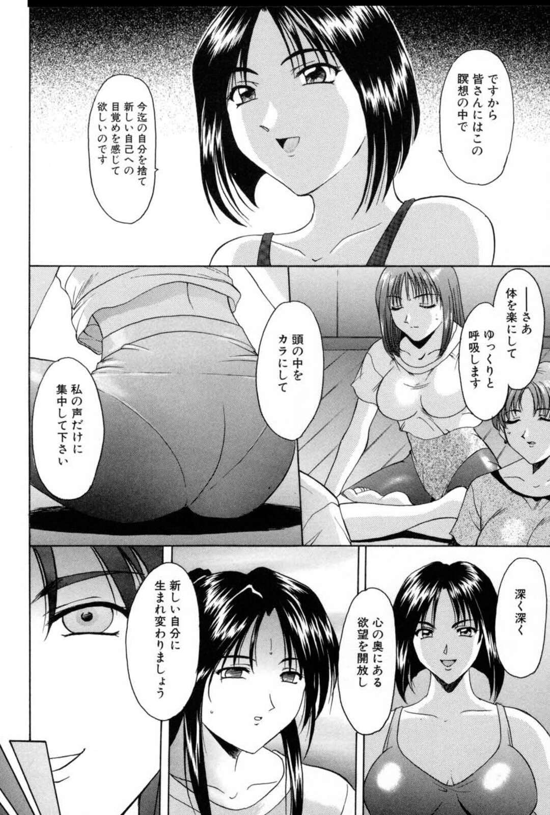 【エロ漫画】変態講師の言いなりになってエッチな事をさせられるむっちり人妻…欲求不満で従順な彼女はアナルを犯されて感じまくる！【星野竜一:Puppet Club】