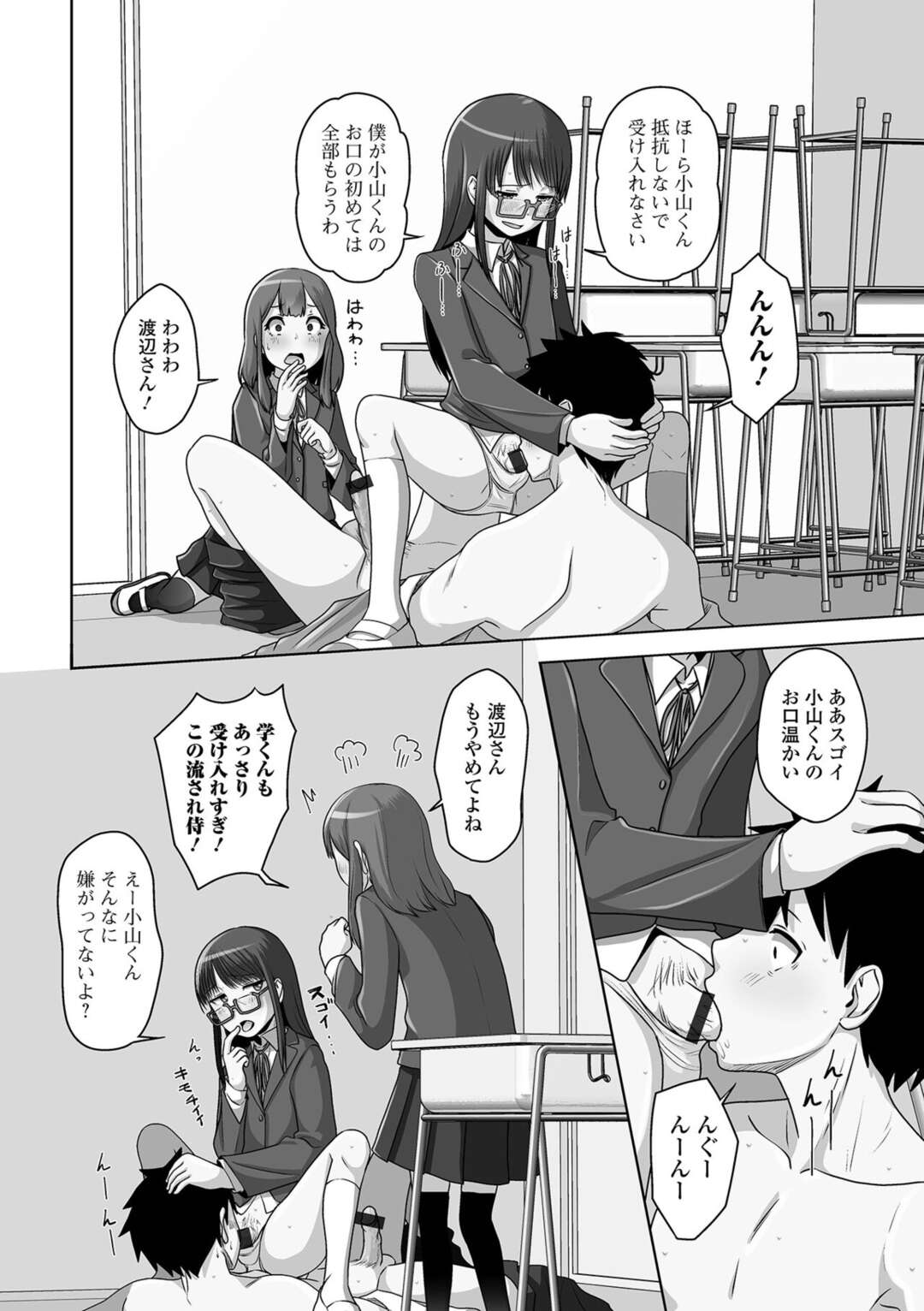 【エロ漫画】男子生徒を取り合ってハーレムエッチしまくる男の娘たち…発情が抑えられない彼らはアナルセックスでメスイキ！【スノウ:ホワイトデートライアングル】