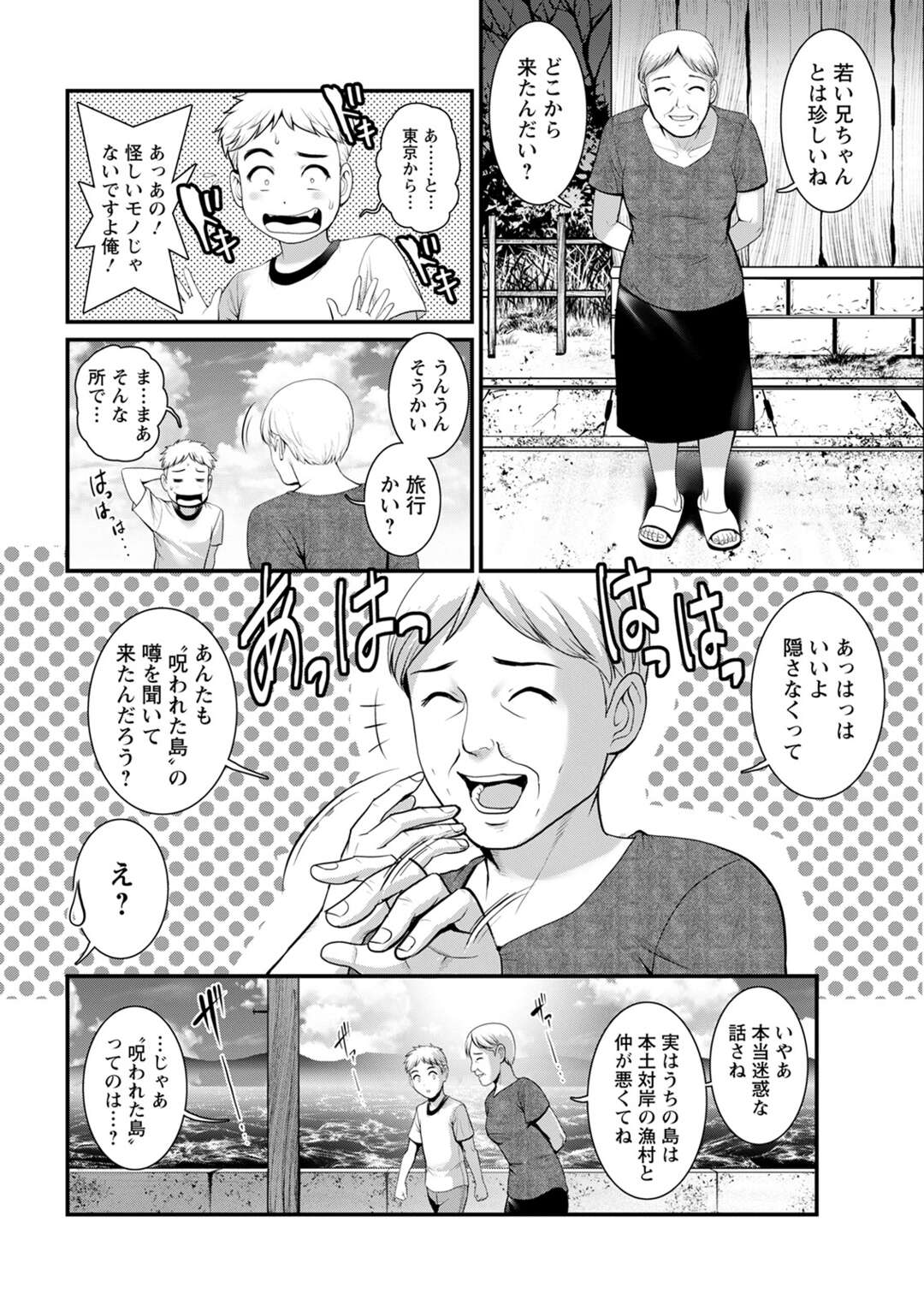 【エロ漫画】村に訪れた少年を誘惑する田舎お姉さん…彼に夜這いを仕掛けた彼女はそのまま中出しセックス！【彩画堂:めしべの咲き誇る島で 第二話】