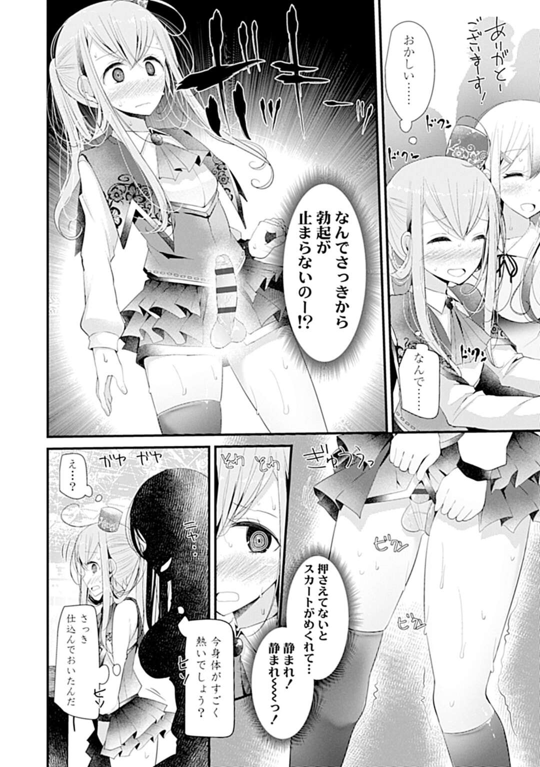 【エロ漫画】気弱な後輩を変態調教し続ける生意気先輩JK…ド変態な彼女はイベント会場にも関わらず女装させた彼にセックスを強要する！【大嘘:SHAMBLES】