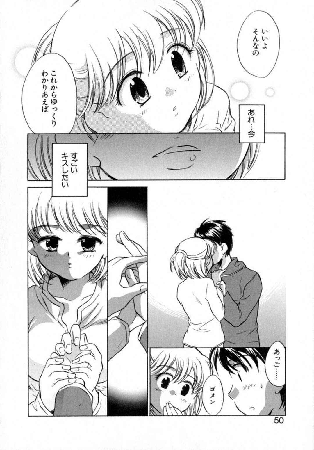 【エロ漫画】知り合いの男と求め合うようにイチャラブセックスし続けるロリ系少女…彼に求められて満更でもない彼女はバックで中出しまでもさせてしまう！【ジェームスほたて:この屋根の下で『後編』】