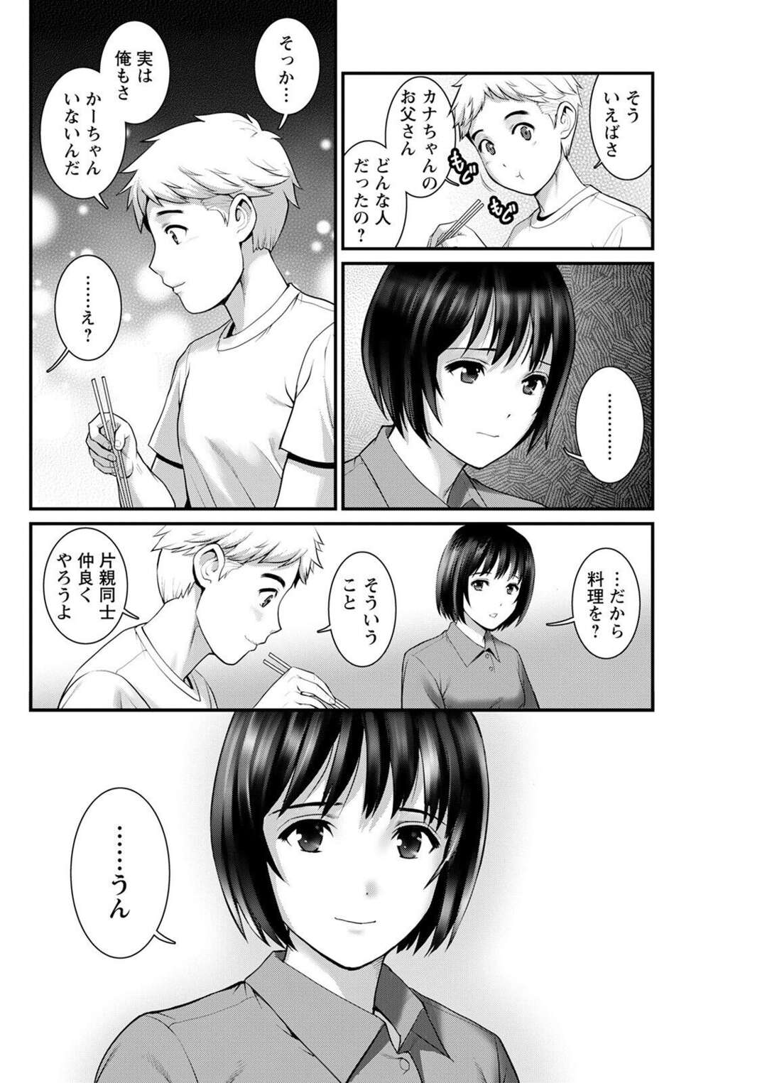 【エロ漫画】知り合いの男とエッチな雰囲気になった勢いでセックスしてしまうロリ系少女…彼に求められて満更でもない彼女は正常位で何回戦もヤッちゃう！【彩画堂:めしべの咲き誇る島で 第五話】