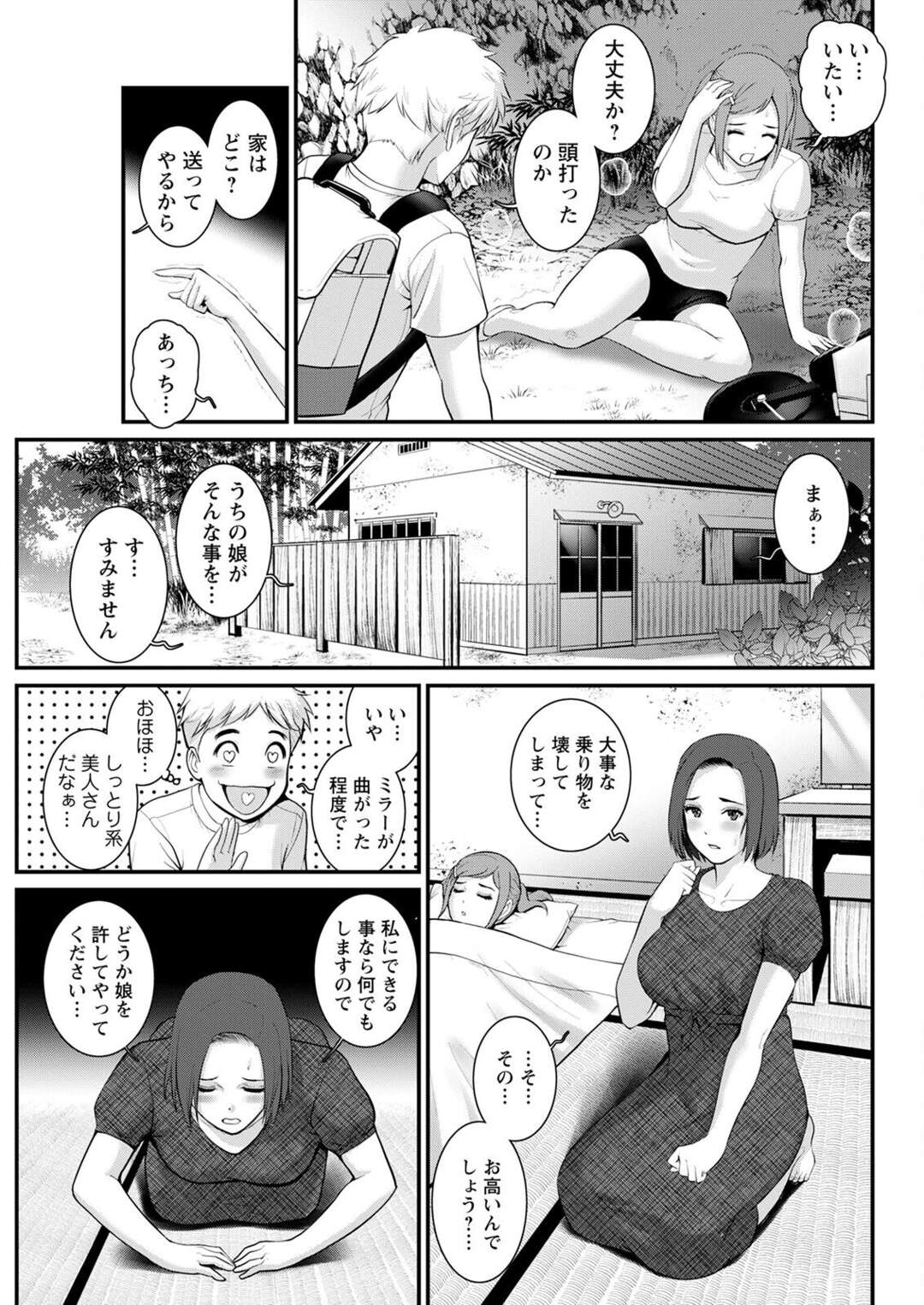 【エロ漫画】一人の男とヤり続ける母娘たち…絶倫な彼に従順な彼女たちは代わる代わる中出しハメされて絶頂する【彩画堂:めしべの咲き誇る島で 第十三話】