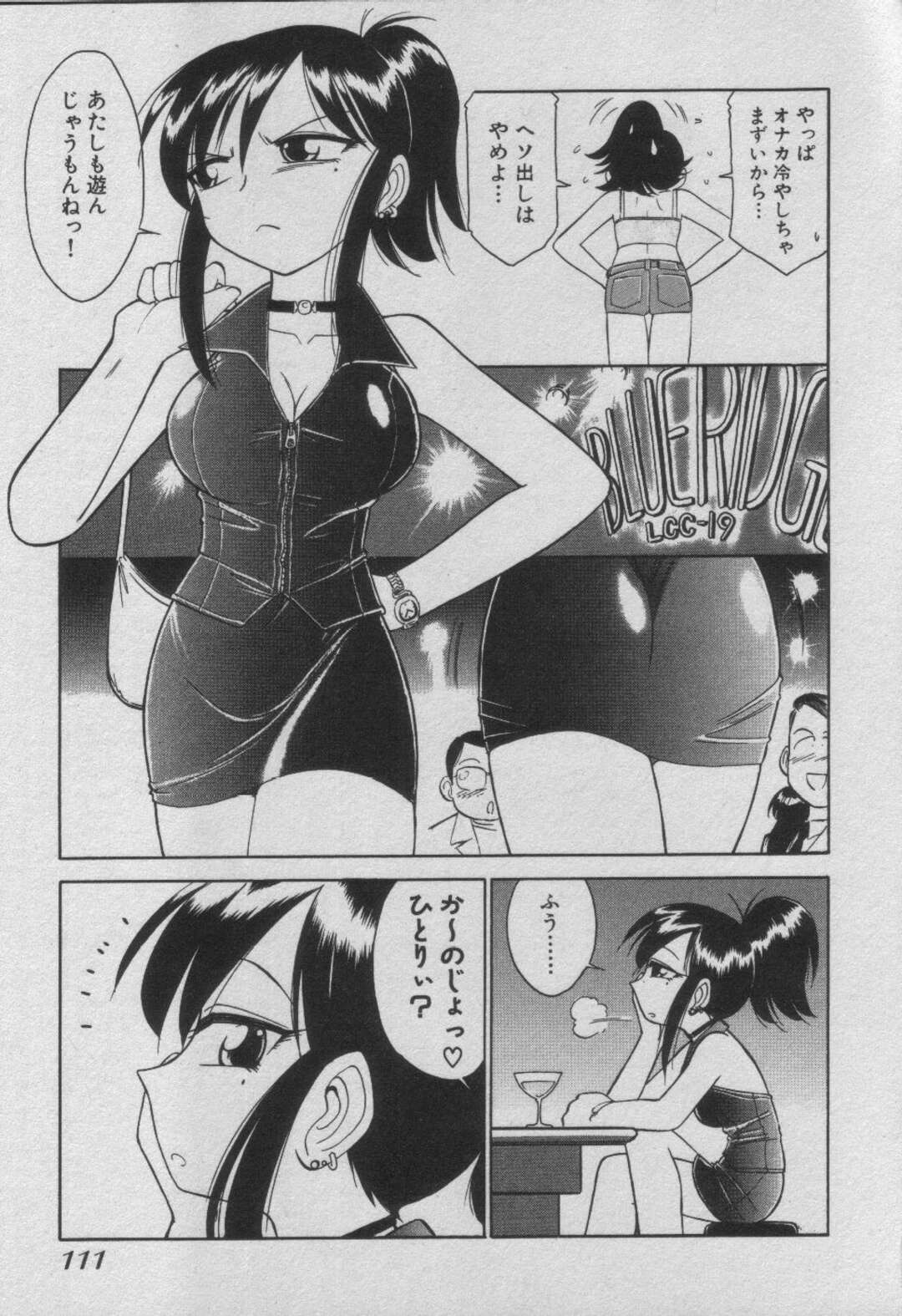 【エロ漫画】酔った勢いで行きずりの男とエッチしてしまうスレンダーお姉さん…求められて満更でもない彼女は着衣中出しハメで絶頂し続ける！【チャーリーにしなか:Down Town POPS 第6話】