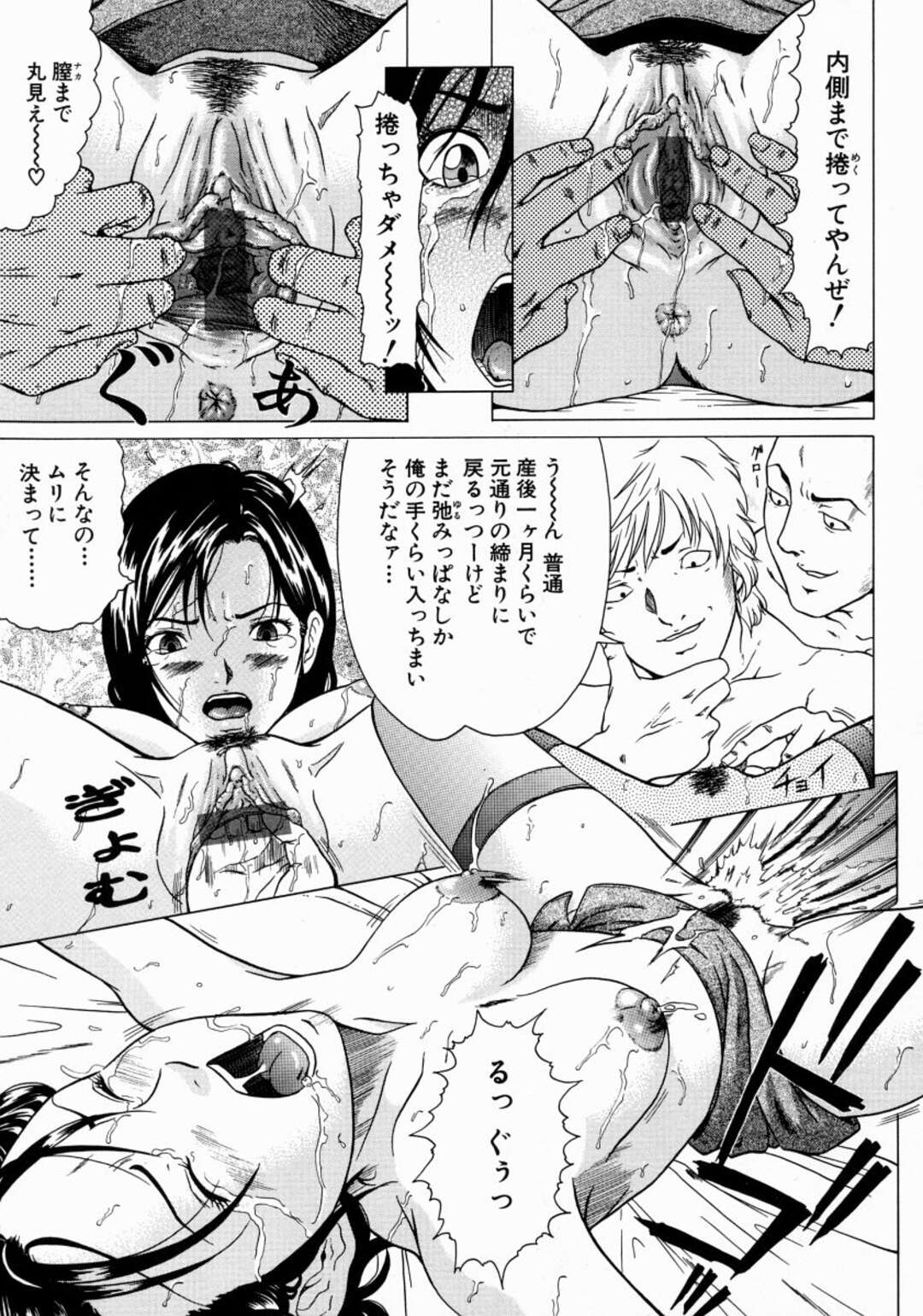 【エロ漫画】不良生徒たちに監禁されて陵辱レイプされまくる人妻女教師…ベッドに拘束された彼女は肉便器として容赦なく中出しハメされる！【黒乃マサカド:Full of Revenge】