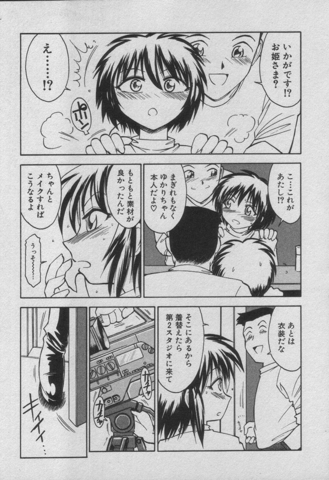 【エロ漫画】カメラマンの男と勢いでエッチなことをしてしまうモデル少女…撮影中にムラムラした彼女はそのまま彼を誘惑して中出しセックス！【チャーリーにしなか:Down Town POPS 第7話】