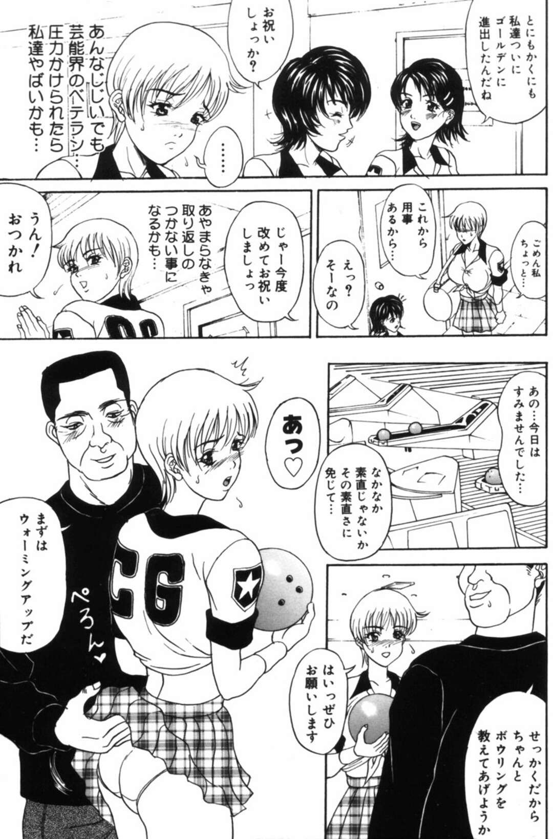 【エロ漫画】ボウリング場で男たちと乱交してしまうグラドルたち…淫乱な彼女たちは彼らにフェラ抜きや生ハメセックスしたりしてよがりまくる【天野英美:ボウリング】