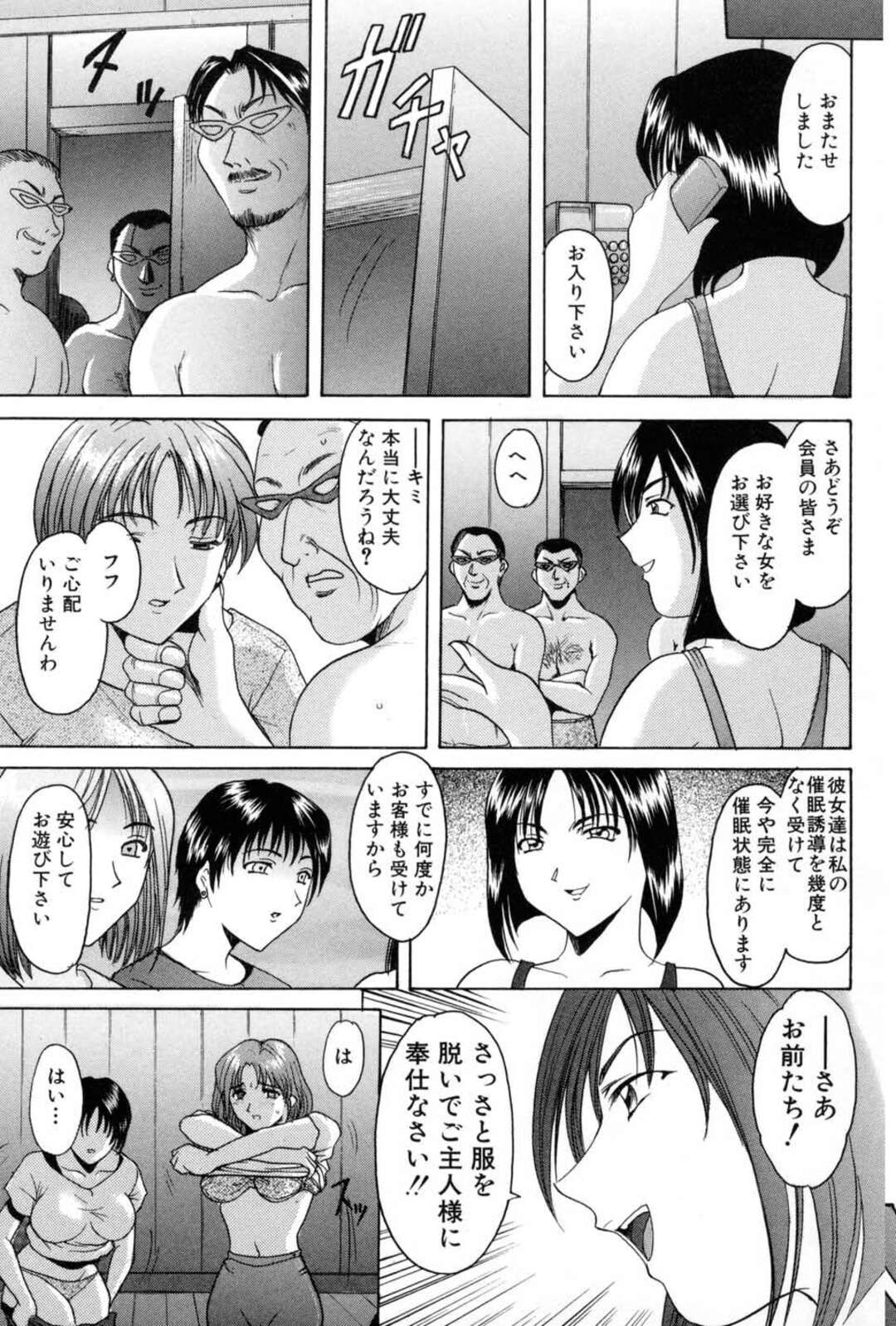 【エロ漫画】変態講師の言いなりになってエッチな事をさせられるむっちり人妻…欲求不満で従順な彼女はアナルを犯されて感じまくる！【星野竜一:Puppet Club】