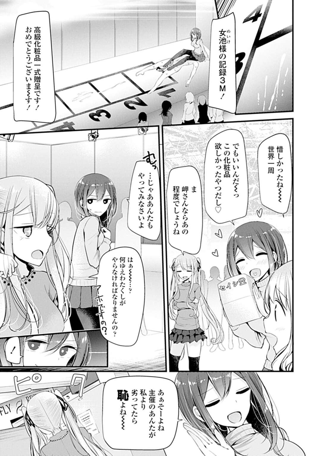 【エロ漫画】奴隷男を調教し続ける生意気ロリお嬢様たち…気弱な彼にやりたい放題な彼女たちは足コキや手コキ、顔面騎乗位をしたりと彼を屈服させる！【大嘘:Pet or Slave!!】