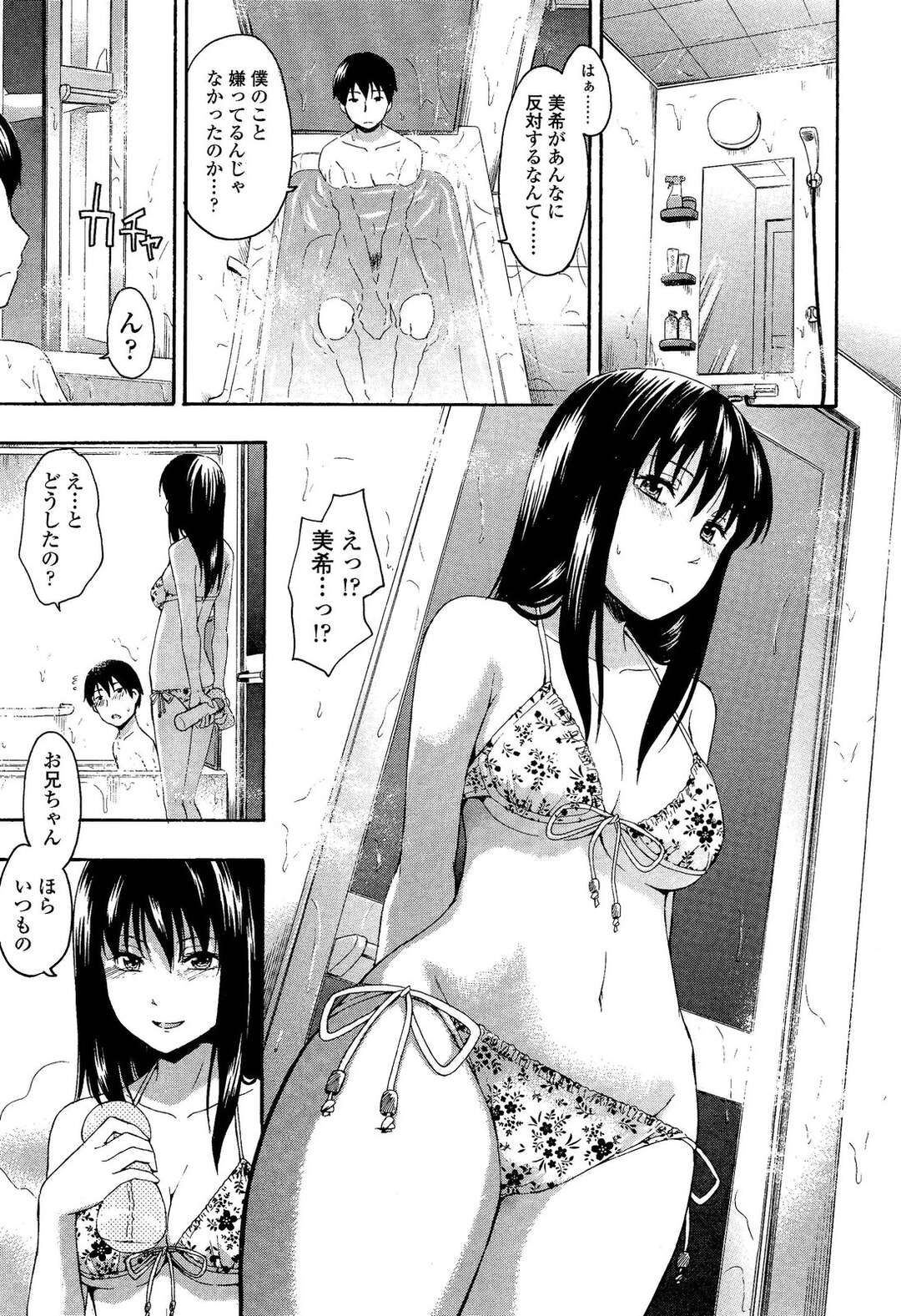 【エロ漫画】兄に強引にエッチな事をし続ける生意気ツンデレ妹JK…気弱な彼にやりたい放題な彼女はオナホで強制射精させたり、処女を奪わせたりする！【鶴田文学:クモノイト】