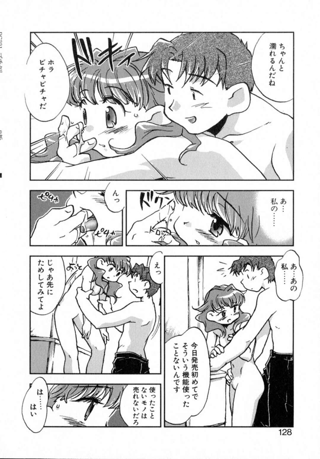 【エロ漫画】男とひょんな事がきっかけでエッチな事をしてしまうロリ少女…見た目に反して積極的な彼女は中出しハメやバイブ責めなどでよがり続ける！【ジェームスほたて:健康のススメ】