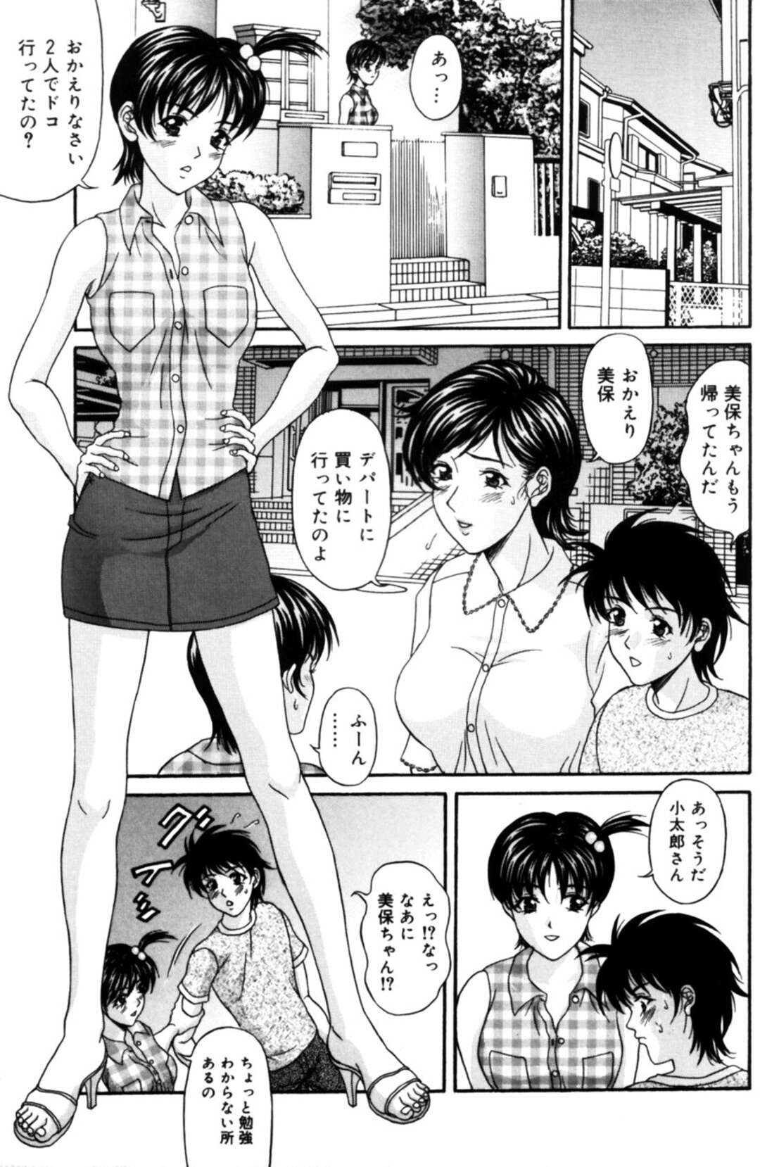 【エロ漫画】絶倫な主人公とヤりまくる淫乱な母娘たち…発情が抑えられない彼女たちは彼に中出しをおねだり【天野英美:断罪 第四話「悪女」】