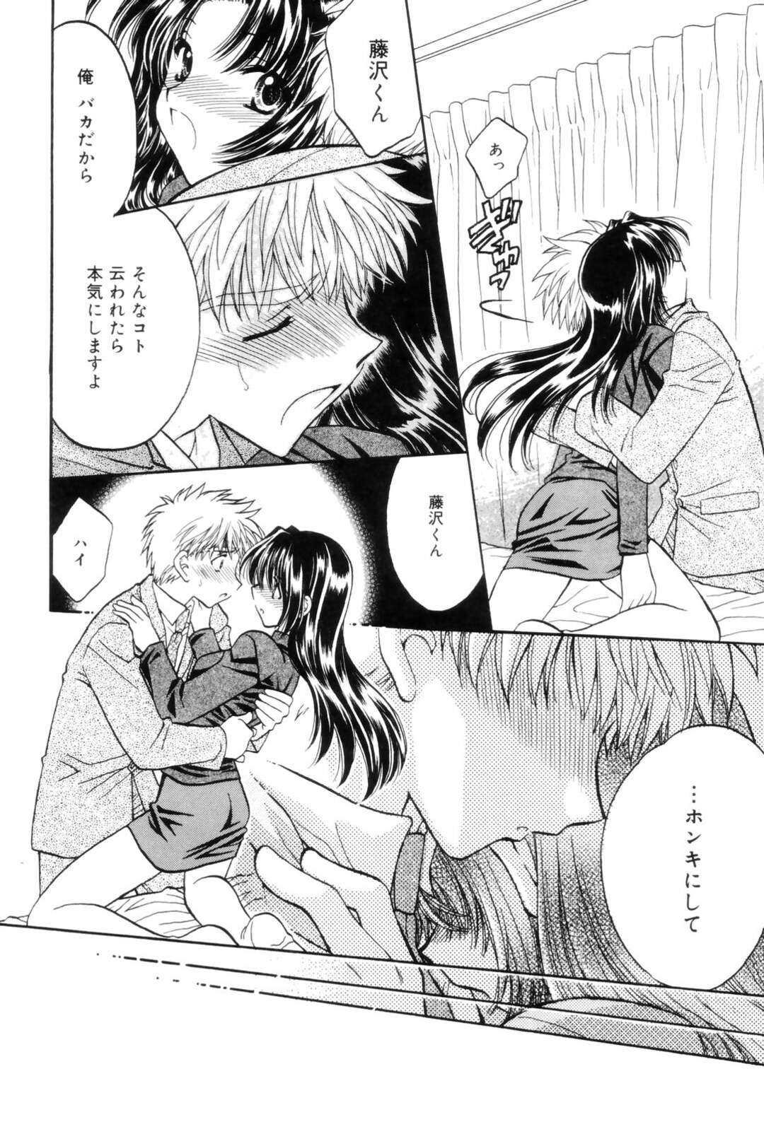 【エロ漫画】男に流されてイチャラブセックスするスレンダーお姉さん…彼にやられっぱなしの彼女は生ハメ中出しされて感じてしまう【上里竹春:しっかりしてよね】