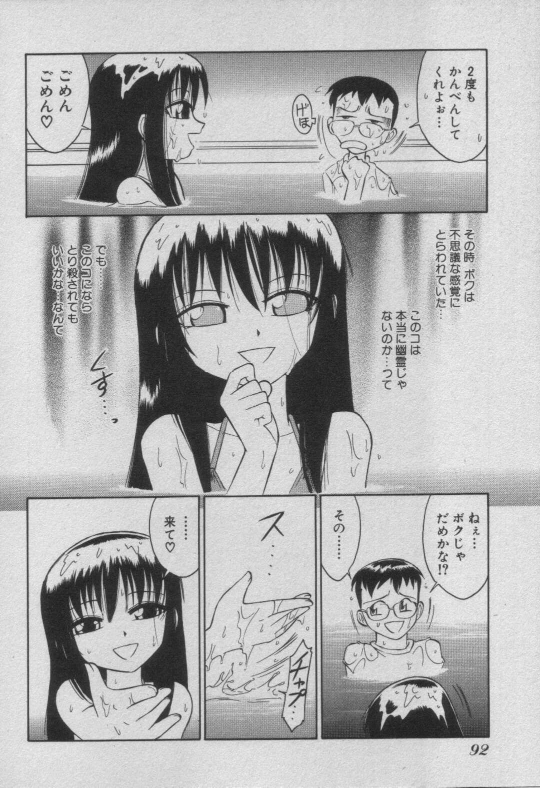 【エロ漫画】夜のプールで男を誘惑して野外エッチするビキニ少女…彼に強引にキスをしてその気にさせた彼女はそのまま中出しハメ！【チャーリーにしなか:ダウンタウンPOPS 第5話】