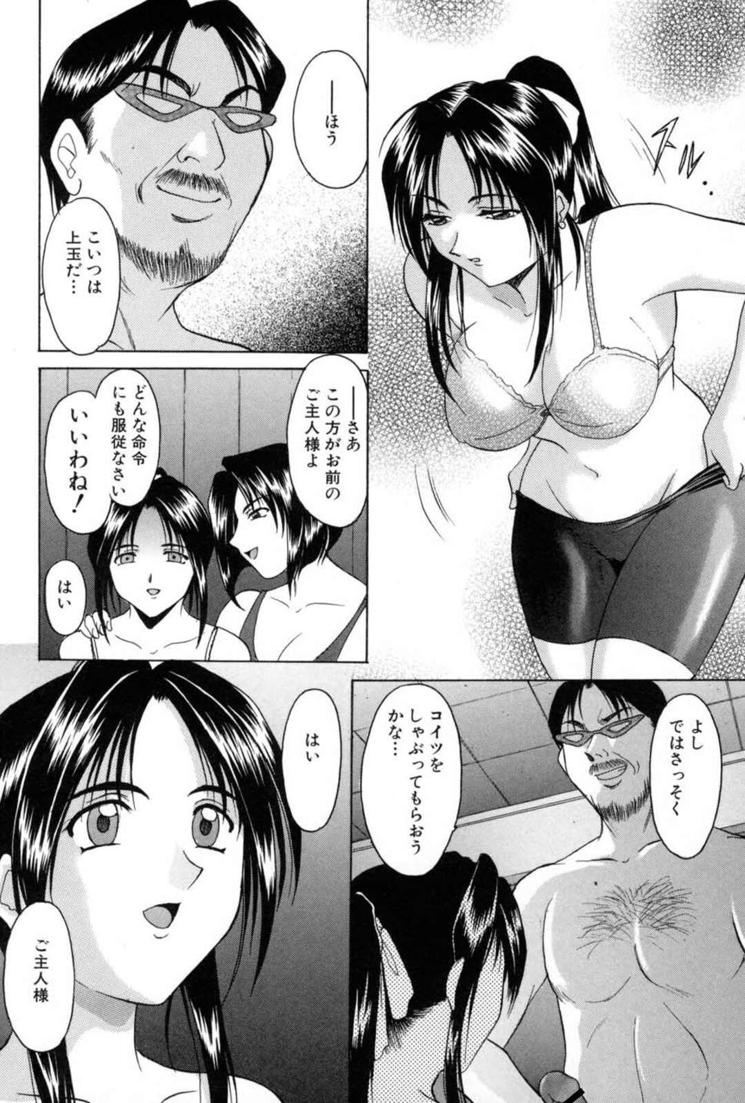 【エロ漫画】変態講師の言いなりになってエッチな事をさせられるむっちり人妻…欲求不満で従順な彼女はアナルを犯されて感じまくる！【星野竜一:Puppet Club】