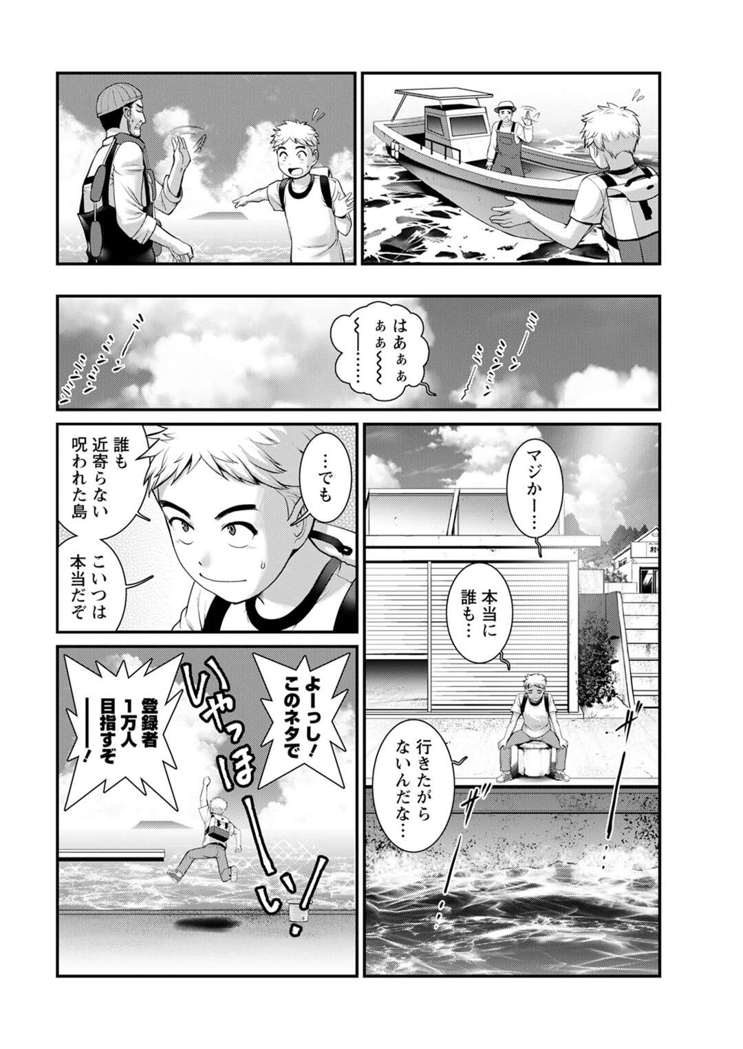 【エロ漫画】発情したスケベなショタに体を委ねて中出しハメされるむっちり人妻…ショタの言いなりな彼女は正常位でがん突きピストンされて絶頂！【彩画堂:めしべの咲き誇る島で】