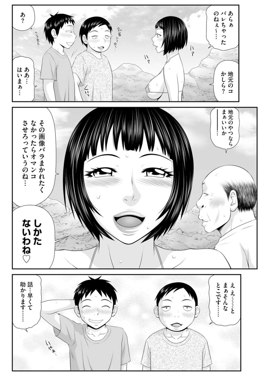 【エロ漫画】変態教師の言いなりになってエッチなことをさせられ続ける人妻教師…従順な彼女はひたすら中出しハメされ続けて次第に感じるようになっていく！【伊駒一平:人妻快楽堕ち6】