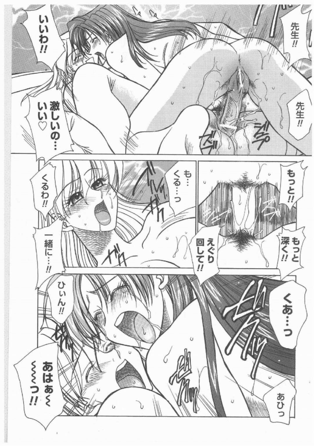 【エロ漫画】ふたなりセックスにハマるド変態少女たち…発情した彼女たちはフル勃起した巨根で中出しセックスしまくる！【赤城俊一:ブッタ斬りシスターS 3】