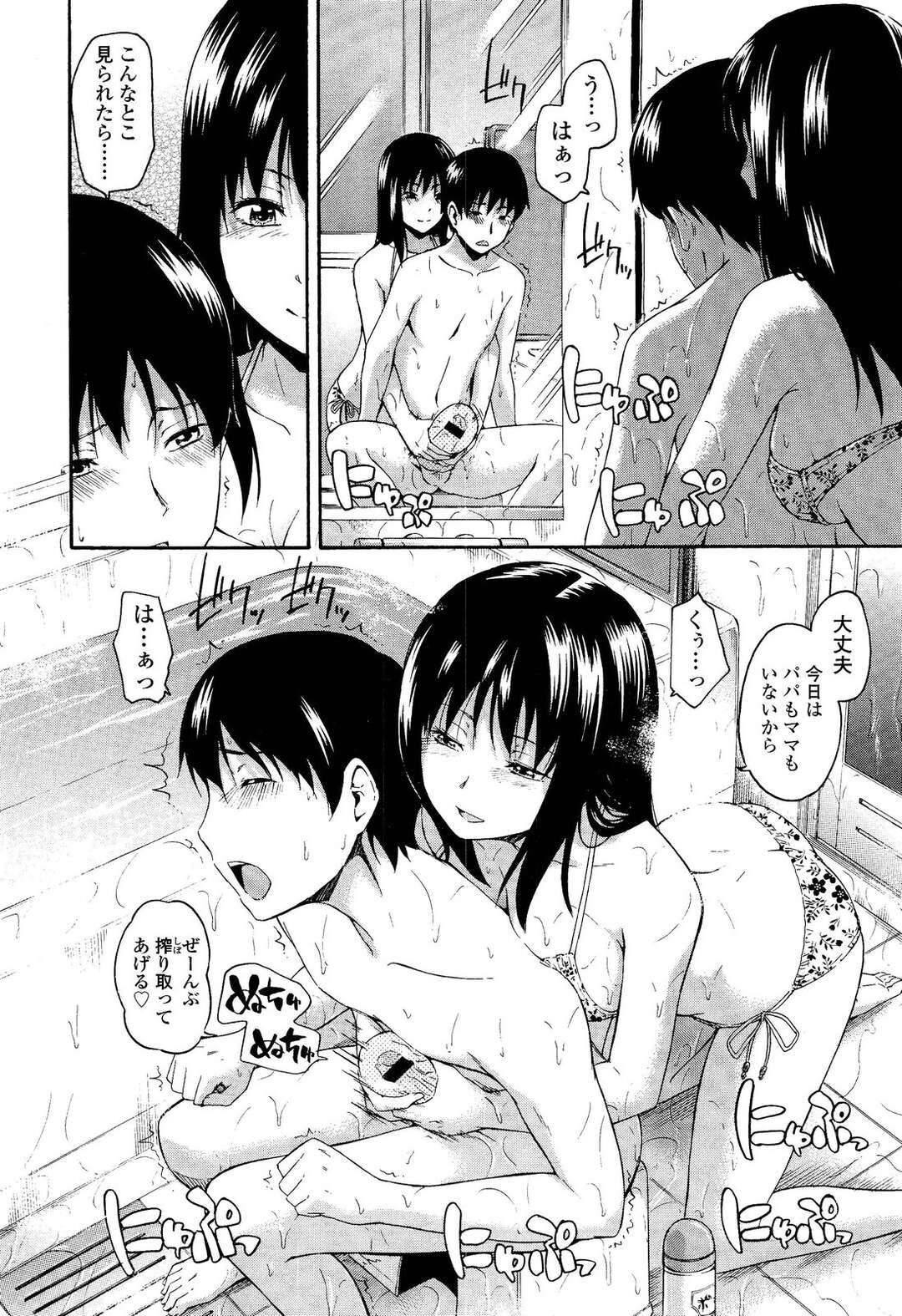 【エロ漫画】兄に強引にエッチな事をし続ける生意気ツンデレ妹JK…気弱な彼にやりたい放題な彼女はオナホで強制射精させたり、処女を奪わせたりする！【鶴田文学:クモノイト】