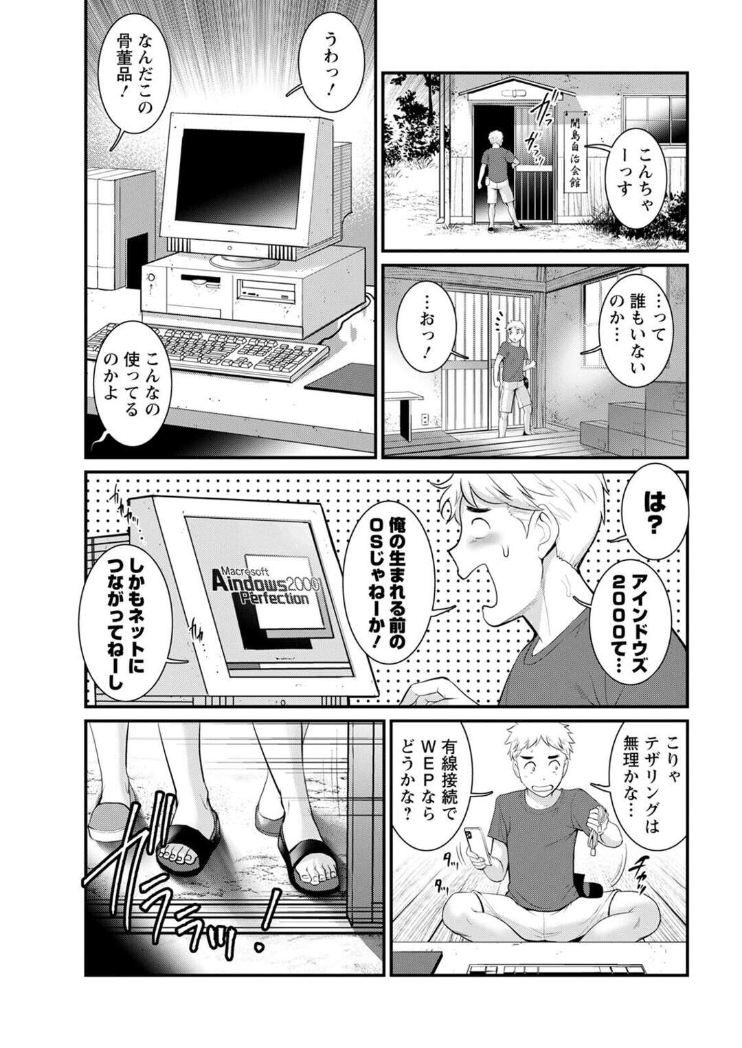 【エロ漫画】一人の男を取り合ってハーレムエッチしまくる淫乱お姉さんたち…発情した彼女たちは彼にトリプルフェラしたり、生ハメ中出しさせたりする【彩画堂:めしべの咲き誇る島で 第十一話 妨害】