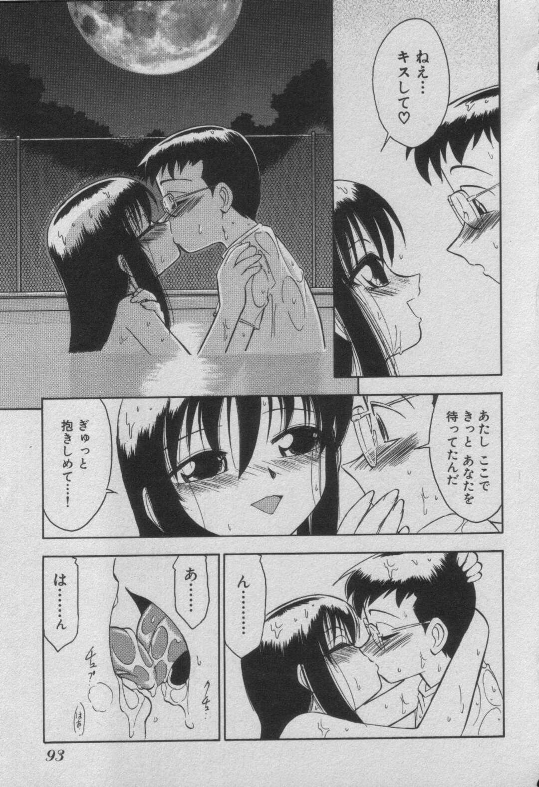 【エロ漫画】夜のプールで男を誘惑して野外エッチするビキニ少女…彼に強引にキスをしてその気にさせた彼女はそのまま中出しハメ！【チャーリーにしなか:ダウンタウンPOPS 第5話】