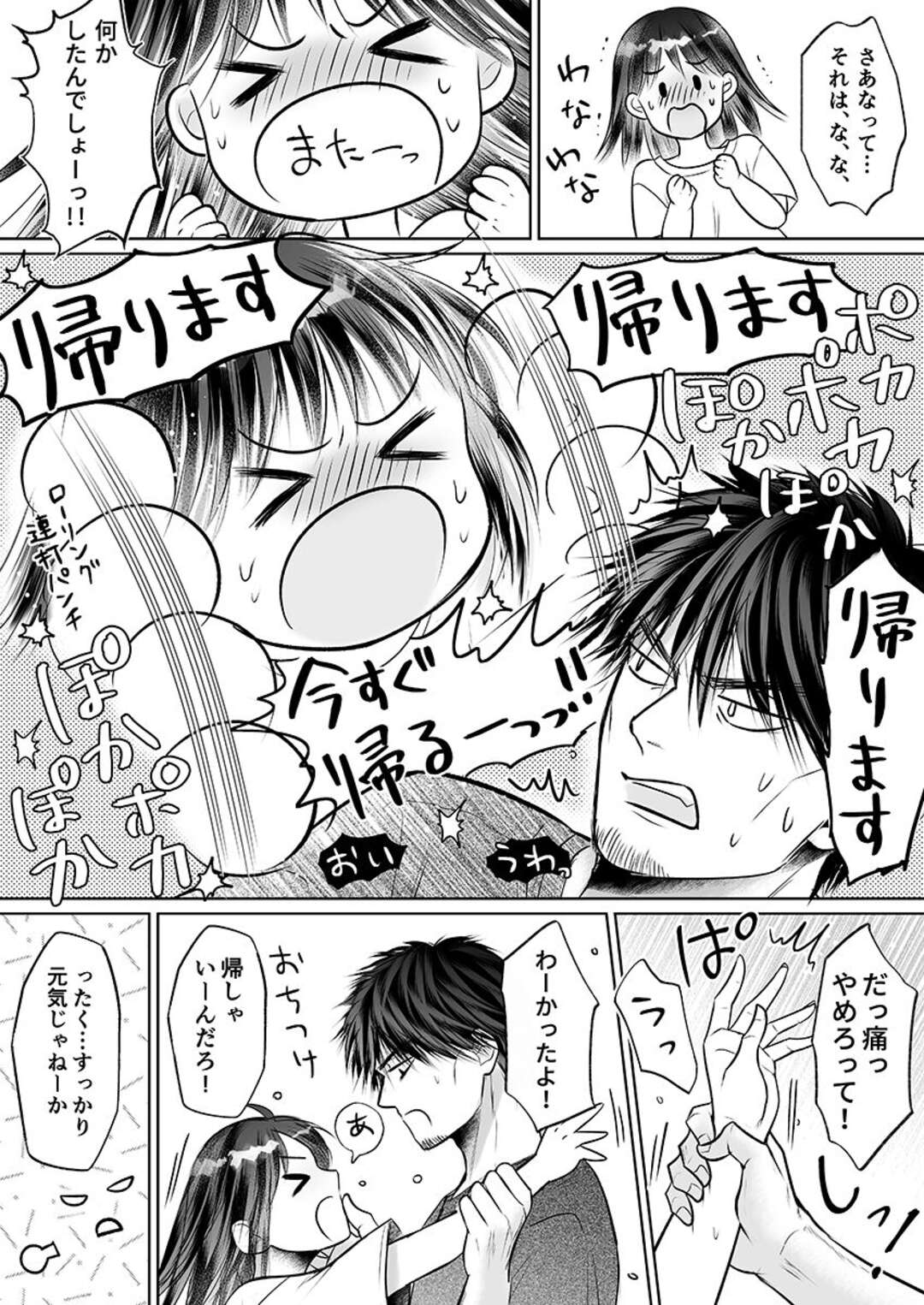 【エロ漫画】コーチと二人きりの家でヤり続ける清楚系JK…彼にすっかり従順な彼女は求め合うように生ハメセックスし続けてよがりまくる！【雨砂糖:彼氏の目の前で挿入ってる！？絶倫コーチの生ハメ絶頂指導16】