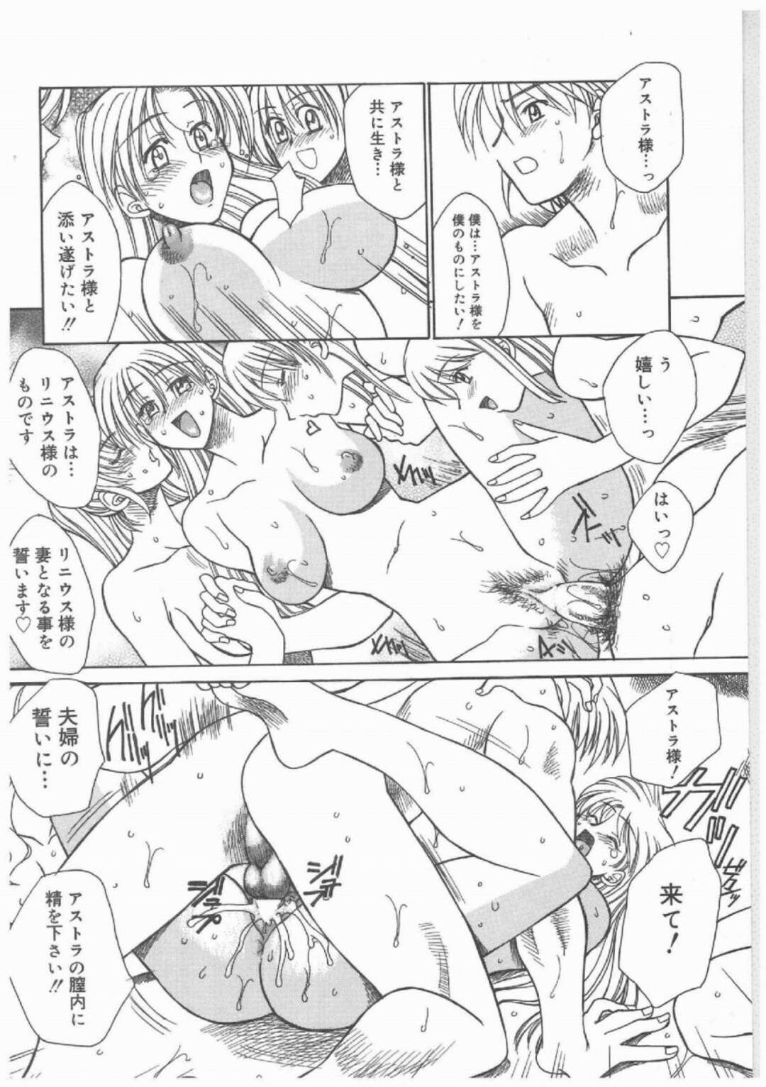 【エロ漫画】スケベな男の言いなりになってやられっぱなしに犯される巨乳お姉さん…従順になった彼女は巨根で正常位やバックなどでハメられまくる！【赤城俊一:Aurea mediocrtios~黄金の中庸~】