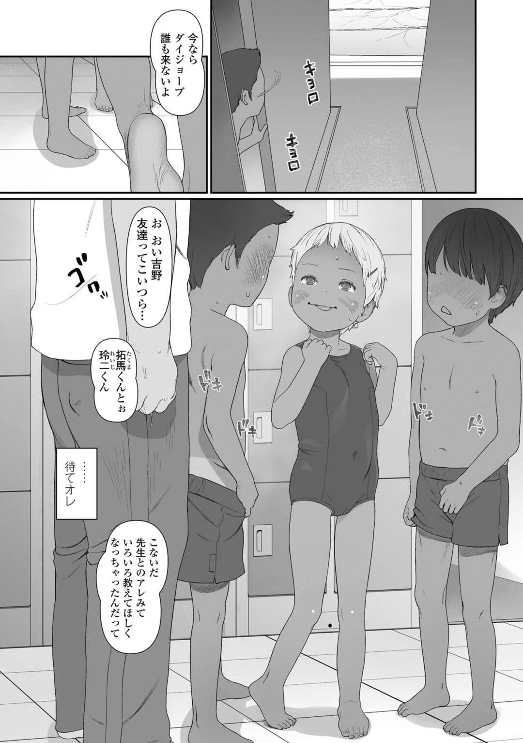 【エロ漫画】学校でヤりまくる留学生のロリ少女…淫乱な彼女はロリコン教師とセックスしたり、同級生と乱交したりする【和田羽烏:すくすくフレンドシップ】