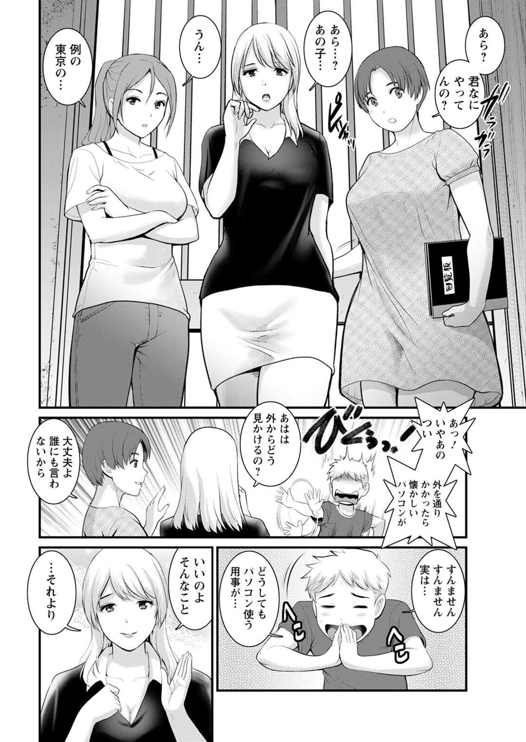 【エロ漫画】一人の男を取り合ってハーレムエッチしまくる淫乱お姉さんたち…発情した彼女たちは彼にトリプルフェラしたり、生ハメ中出しさせたりする【彩画堂:めしべの咲き誇る島で 第十一話 妨害】