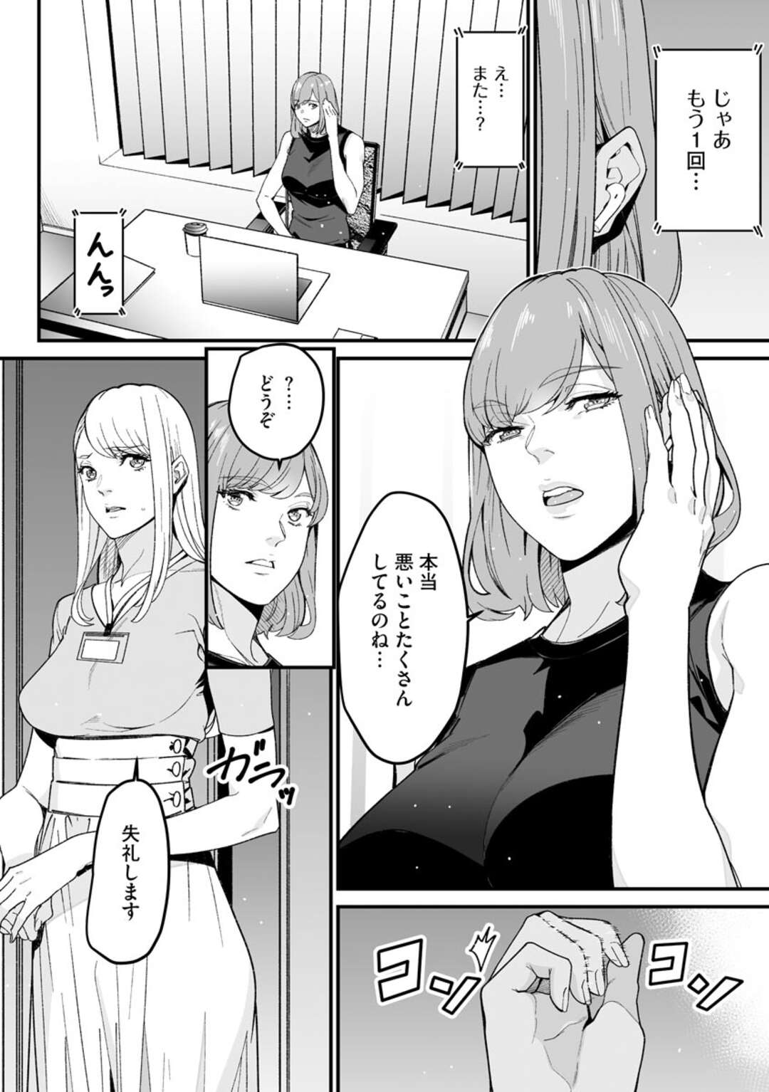 【エロ漫画】ドS男と浮気し続けるスレンダーお姉さん…強引な彼に従順な彼女はフェラご奉仕したり、騎乗位でハメさせたりする！【OUMA:ダブルリベンジ~復讐の甘い毒~第15話】