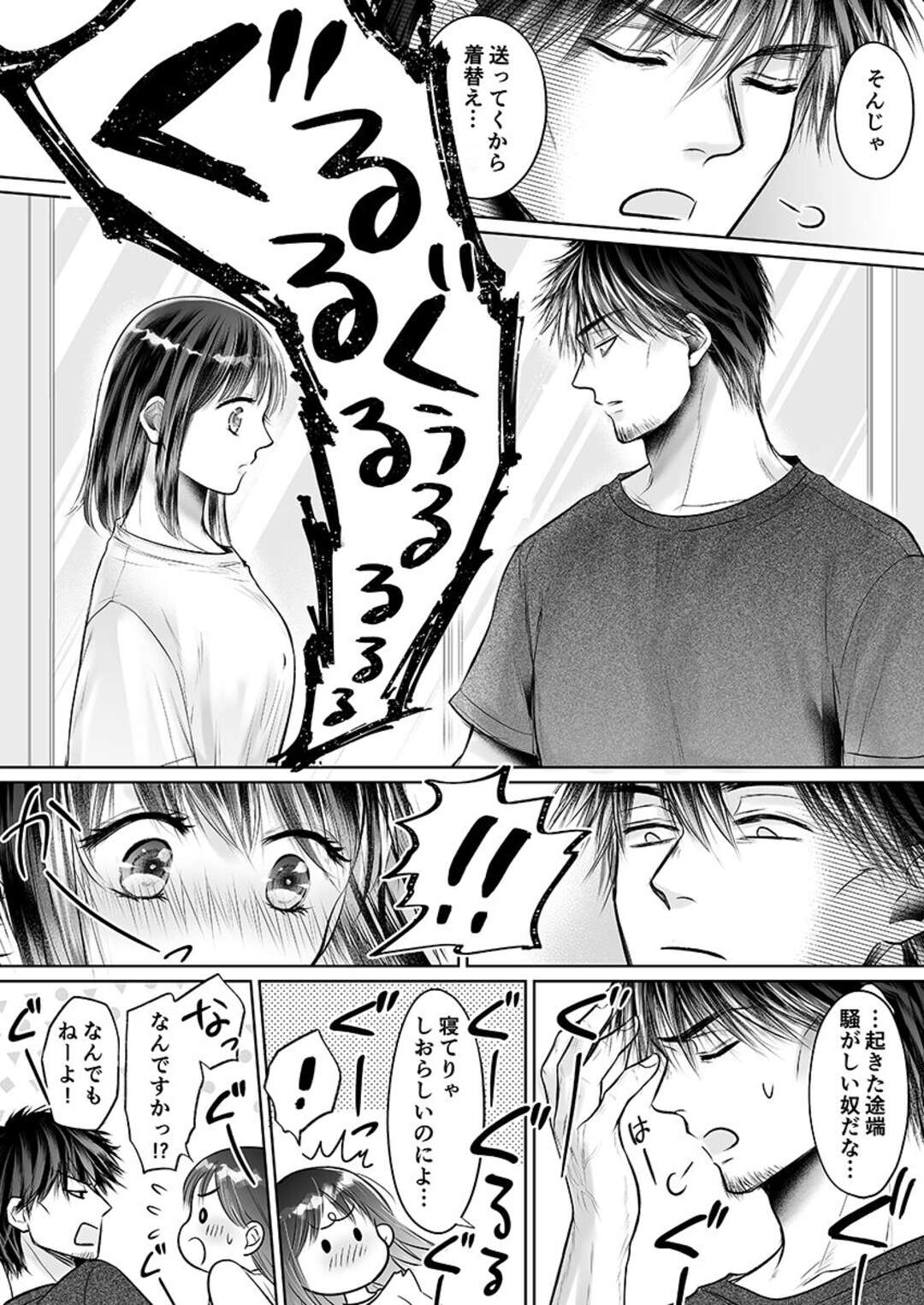 【エロ漫画】コーチと二人きりの家でヤり続ける清楚系JK…彼にすっかり従順な彼女は求め合うように生ハメセックスし続けてよがりまくる！【雨砂糖:彼氏の目の前で挿入ってる！？絶倫コーチの生ハメ絶頂指導16】