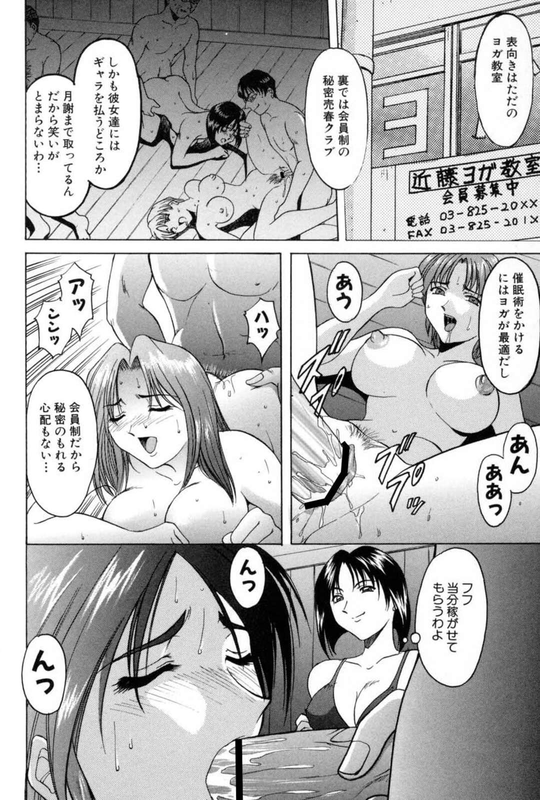 【エロ漫画】変態講師の言いなりになってエッチな事をさせられるむっちり人妻…欲求不満で従順な彼女はアナルを犯されて感じまくる！【星野竜一:Puppet Club】