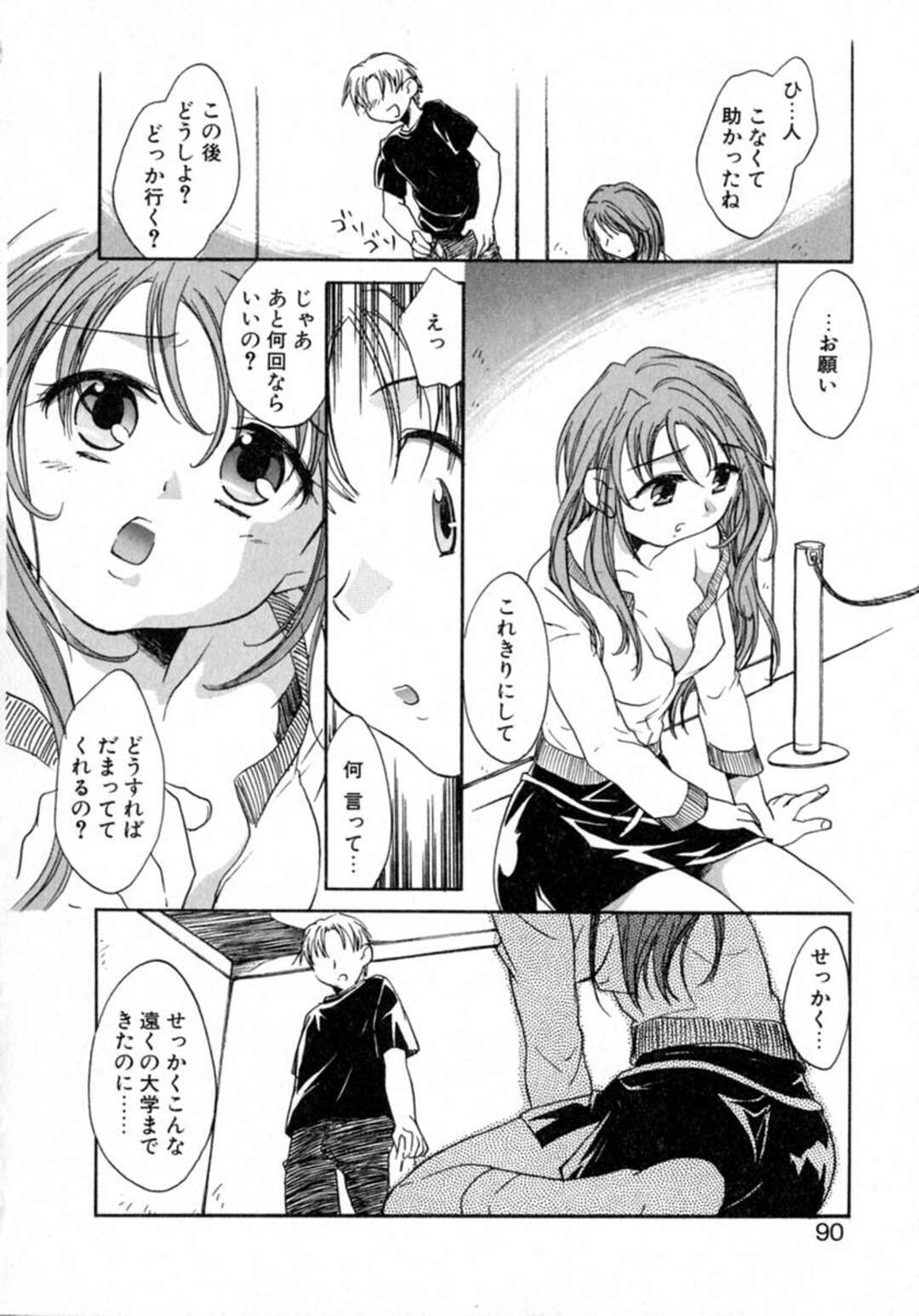 【エロ漫画】学校で同級生の男子とイチャラブセックスし続けるロリ系JK…彼に従順で積極的な彼女は騎乗位で腰を振りまくる着衣中出しハメで絶頂！【ジェームスほたて:ohe more…】