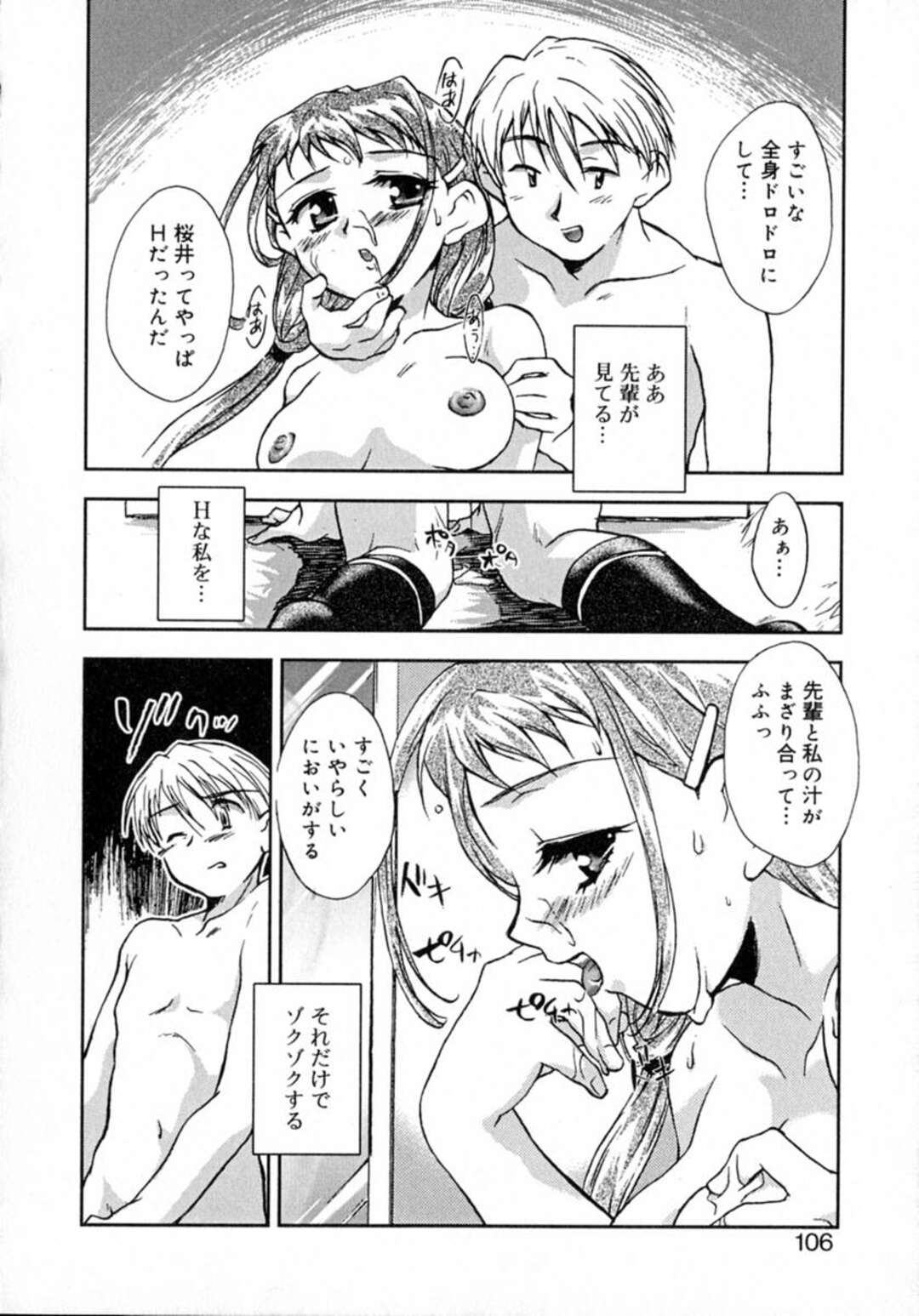 【エロ漫画】先輩と求め合うようにイチャラブセックスし続けるロリ系JK…彼に従順な彼女は制服姿のまま正常位やバックでハメられて絶頂！【ジェームスほたて:ヴァーチャルヒロイン】