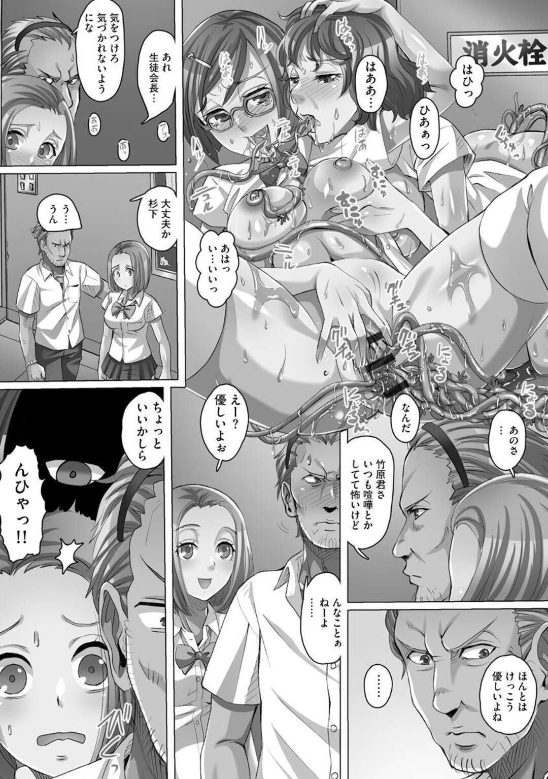 【エロ漫画】触手に体を乗っ取られて陵辱を受けるショートヘアJK…全身を触手で拘束された彼女は反抗できずに中出し異種レイプされまくる【山井逆太郎:私の身体は触手のオモチャ~触手に憑かれて無限絶頂パンデミック~】