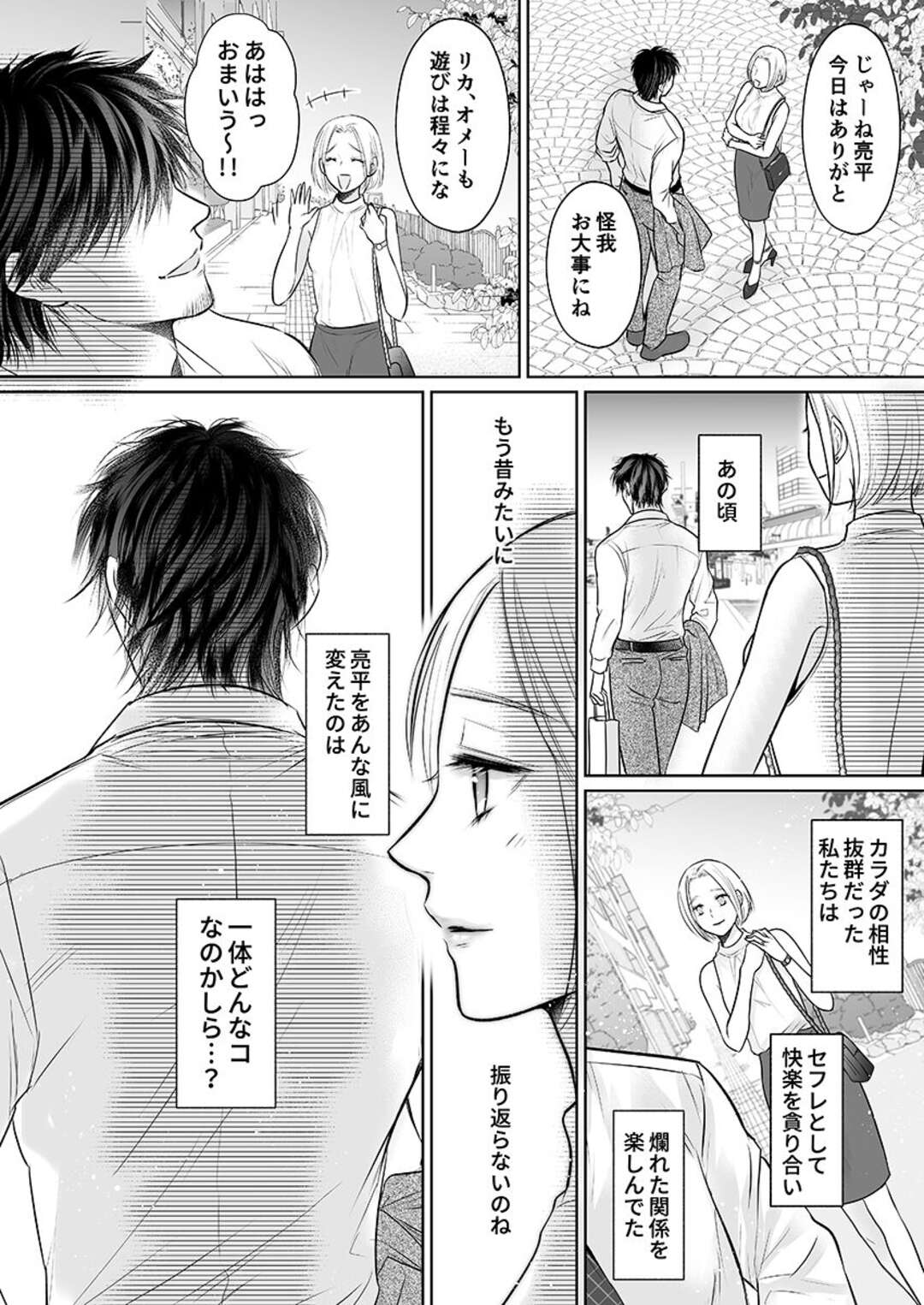 【エロ漫画】セフレの男とヤりまくる欲求不満な美人若妻…彼に求める彼女は騎乗位やバックなどの体位で積極的に生ハメセックスしては感じまくる【雨砂糖:彼氏の目の前で挿入ってる！？絶倫コーチの生ハメ絶頂指導13】