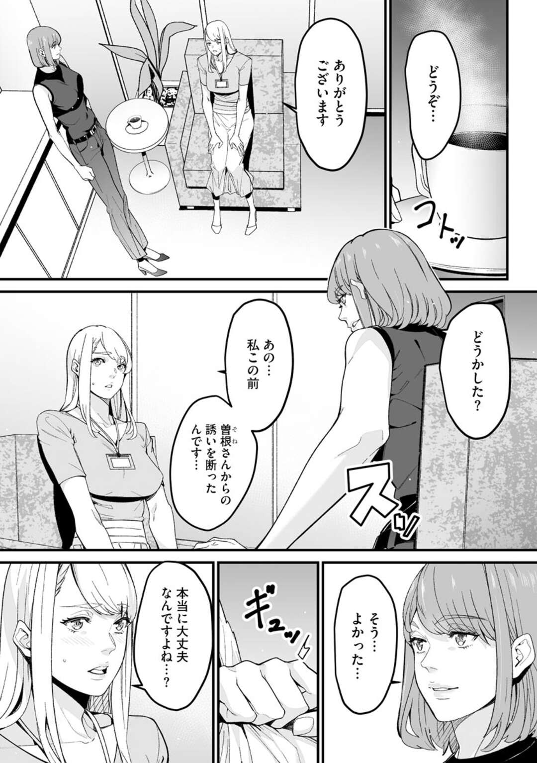 【エロ漫画】ドS男と浮気し続けるスレンダーお姉さん…強引な彼に従順な彼女はフェラご奉仕したり、騎乗位でハメさせたりする！【OUMA:ダブルリベンジ~復讐の甘い毒~第15話】