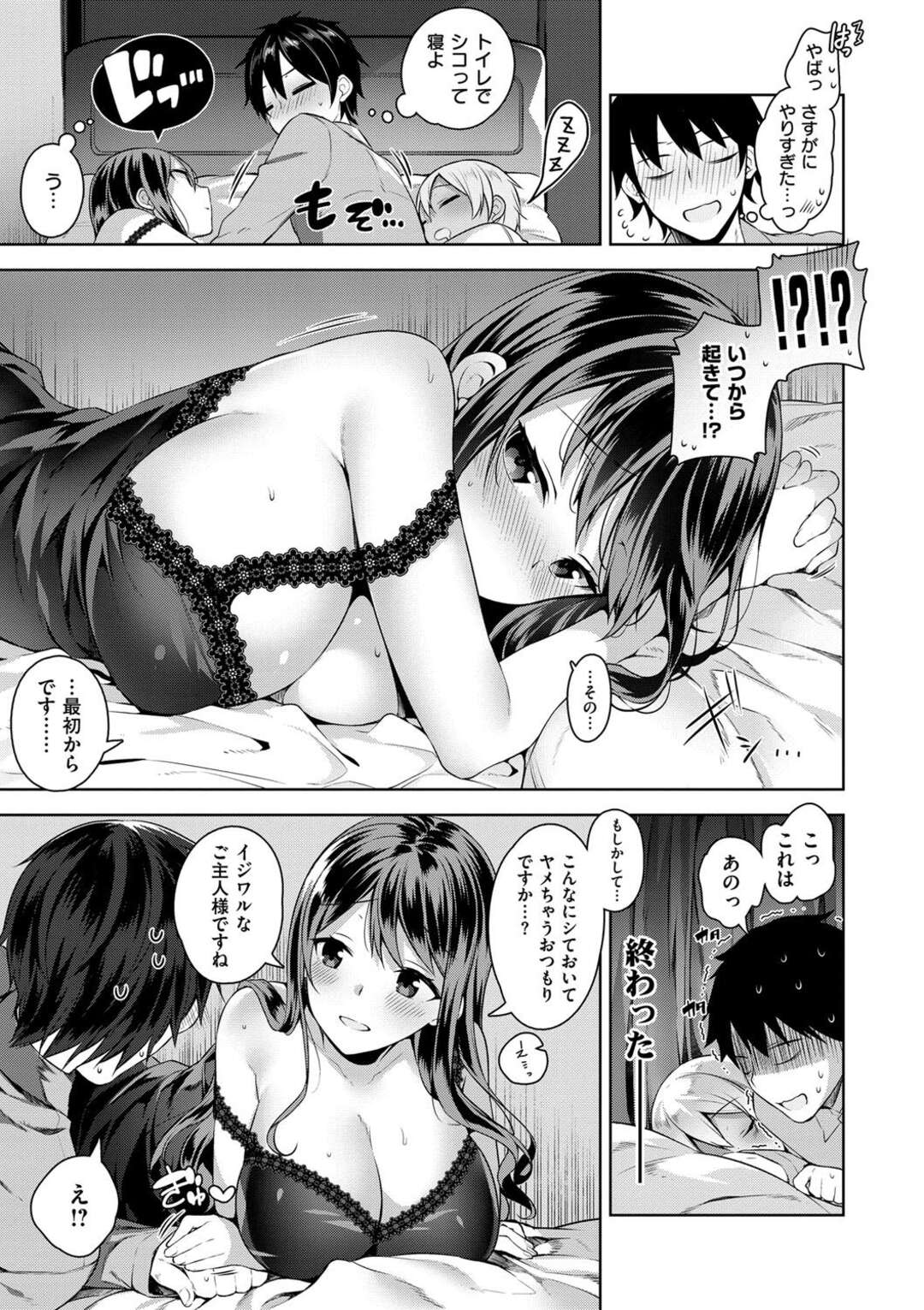 【エロ漫画】ご主人さまにエッチなご奉仕をし続ける爆乳メイド…積極的で淫乱な彼女は性処理を請け負ってフェラやパイズリをした挙げ句、生ハメセックス！【にぃと:エリエデレ】