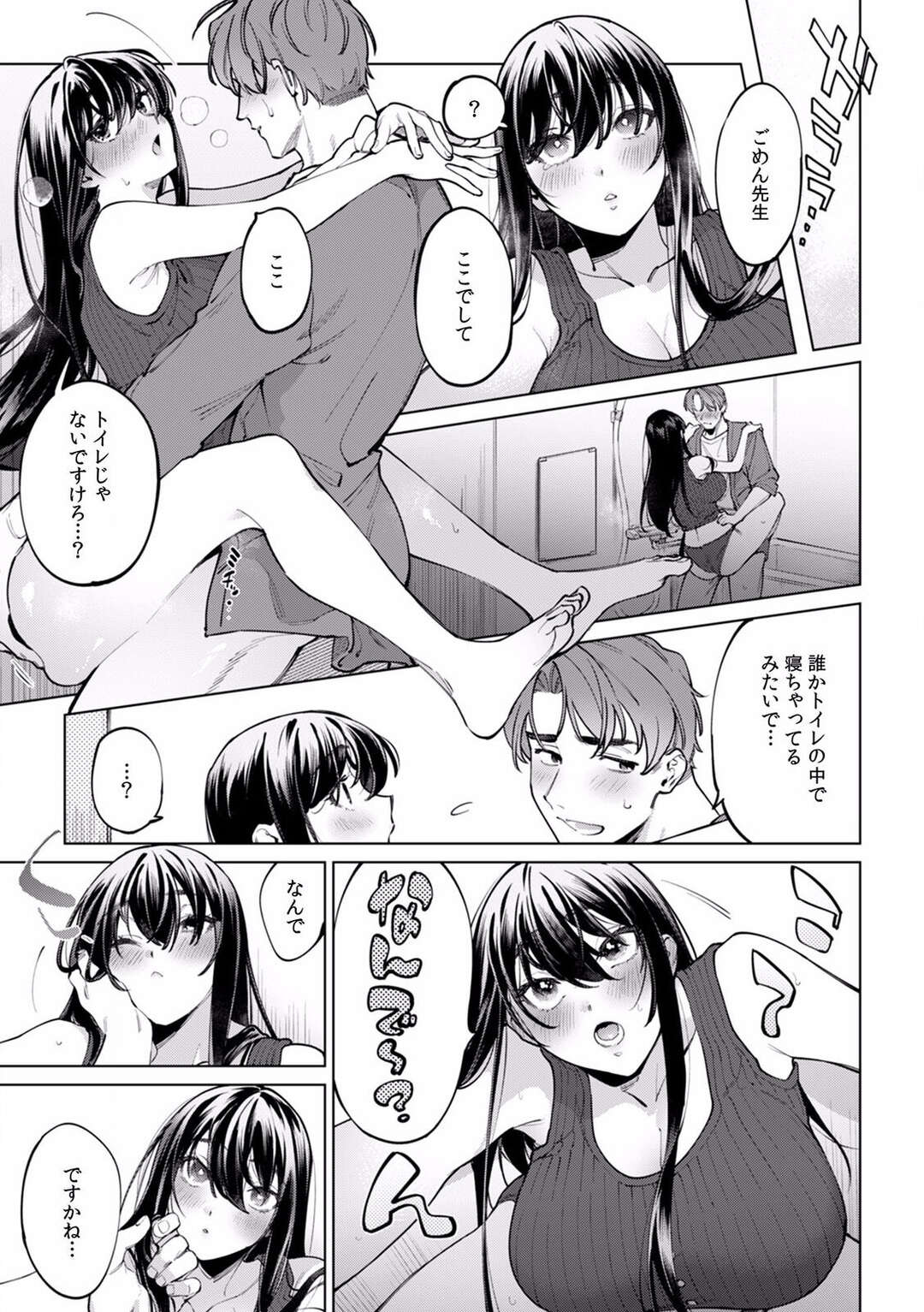 【エロ漫画】男と求め合うようにイチャラブセックスしまくる巨乳お姉さん…彼に従順で積極的な彼女は騎乗位や対面座位で感じ続ける！【中込:酔眠姦で目覚めた時にはマジイキ寸前！？「お酒のせいでも…こんな男ので感じちゃうなんて！」18】