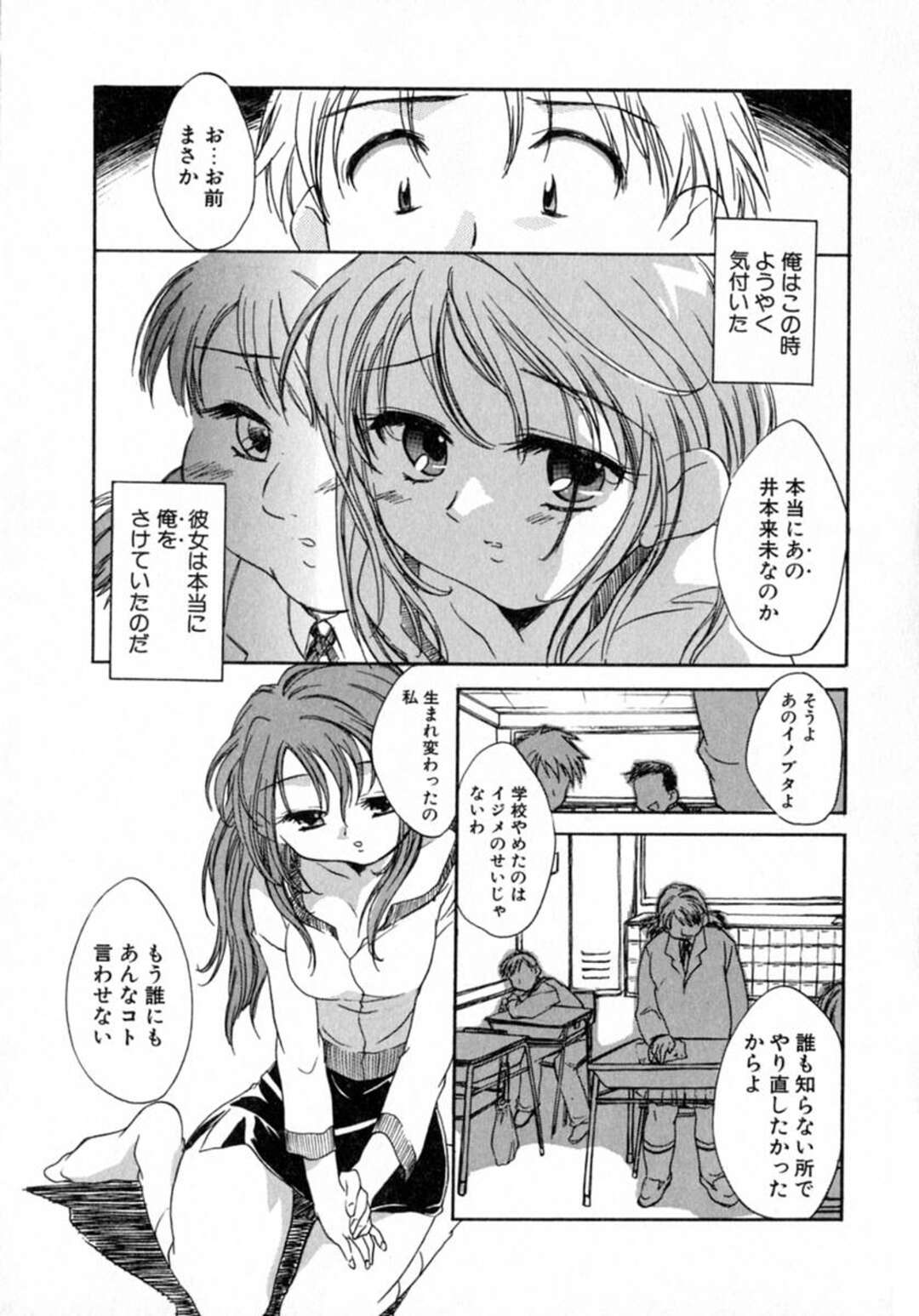 【エロ漫画】学校で同級生の男子とイチャラブセックスし続けるロリ系JK…彼に従順で積極的な彼女は騎乗位で腰を振りまくる着衣中出しハメで絶頂！【ジェームスほたて:ohe more…】