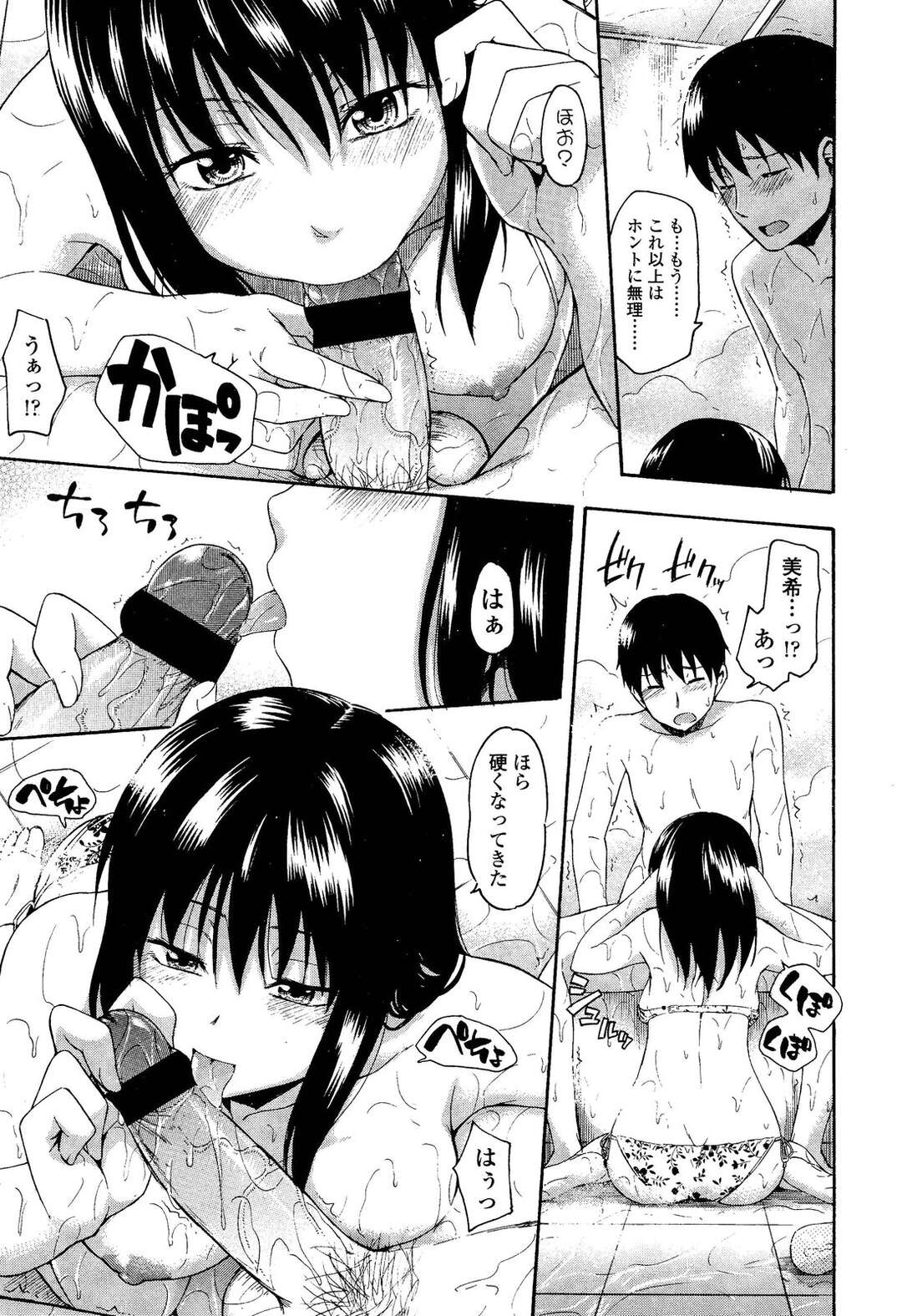 【エロ漫画】兄に強引にエッチな事をし続ける生意気ツンデレ妹JK…気弱な彼にやりたい放題な彼女はオナホで強制射精させたり、処女を奪わせたりする！【鶴田文学:クモノイト】