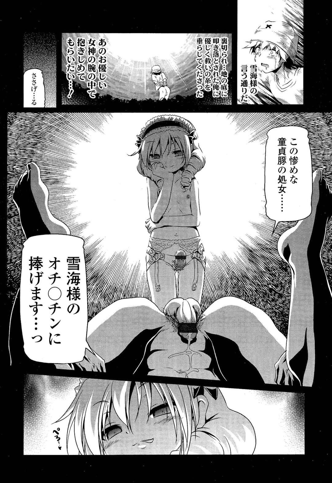 【エロ漫画】ロリコン男を監禁して調教し続けるロリ少女…淫乱な彼女は彼にアナル責めしたり、足コキしたりやりたい放題する【あかざわRED:ローリーランド】