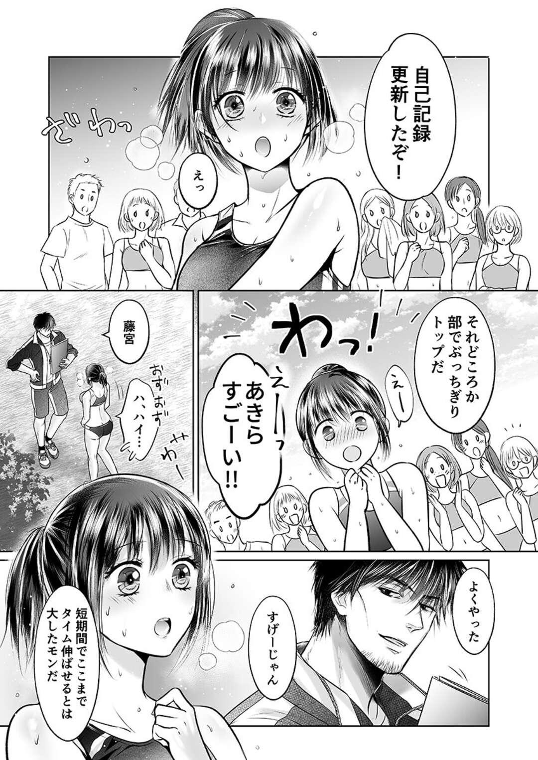 【エロ漫画】スケベなコーチの言いなりになって学校で調教を受け続ける清楚系陸上女子…すっかり彼に従順な彼女は中出しセックスでアクメ【雨砂糖:彼氏の目の前で…挿入ってる!?～絶倫コーチの生ハメ絶頂指導～9】