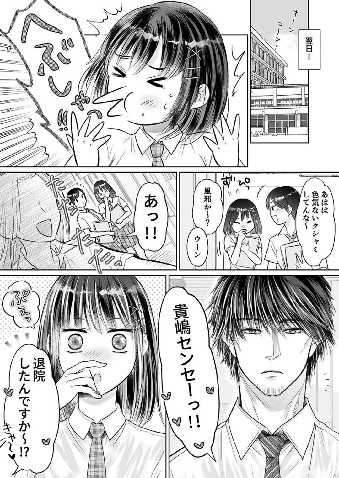 【エロ漫画】セフレの男とヤりまくる欲求不満な美人若妻…彼に求める彼女は騎乗位やバックなどの体位で積極的に生ハメセックスしては感じまくる【雨砂糖:彼氏の目の前で挿入ってる！？絶倫コーチの生ハメ絶頂指導13】