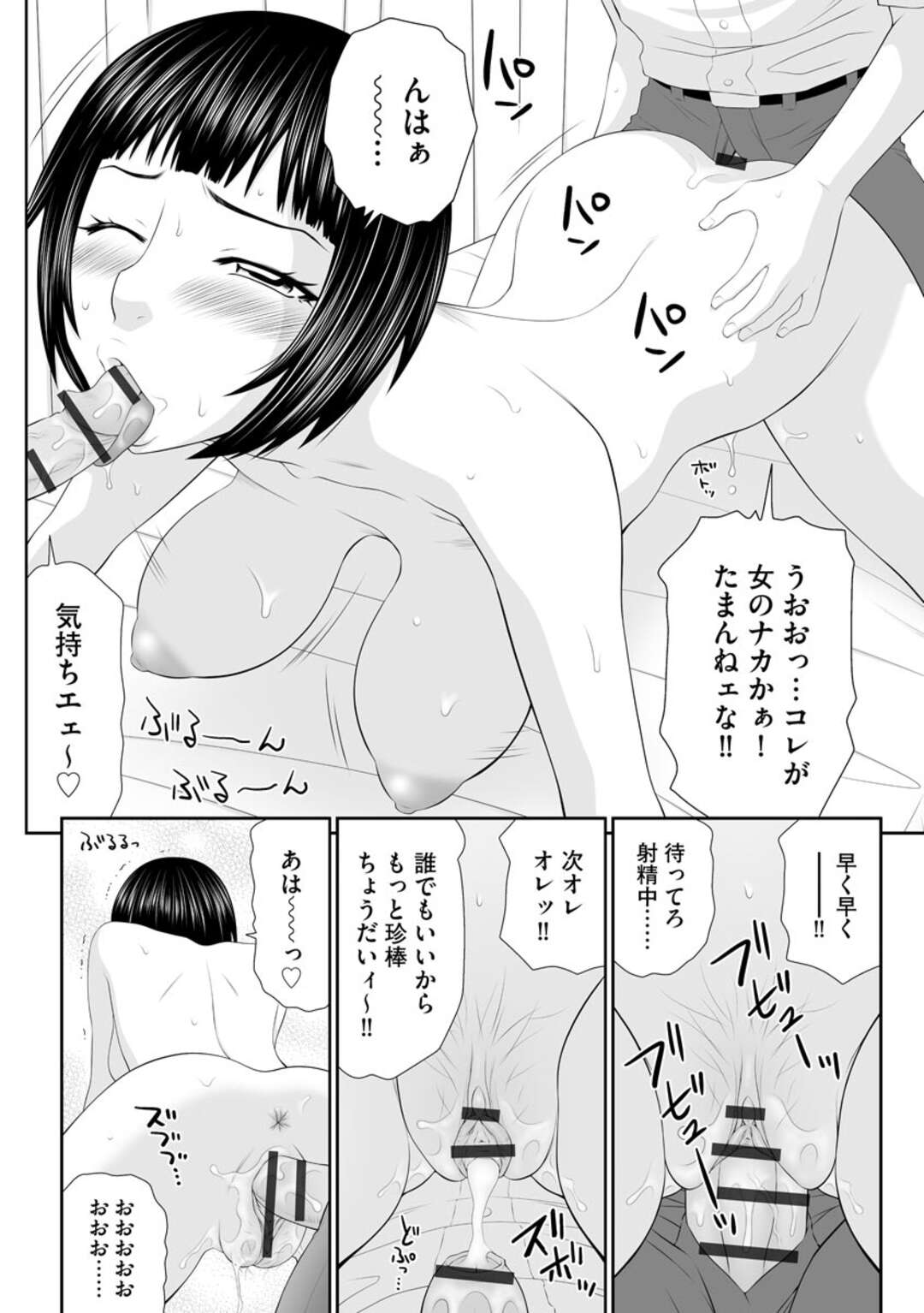 【エロ漫画】肉便器と化して毎日のようにセックスさせられる人妻教師…変態校長の言いなりな彼女は教え子たちに輪姦されて感じるように！【伊駒一平:人妻快楽堕ち7】