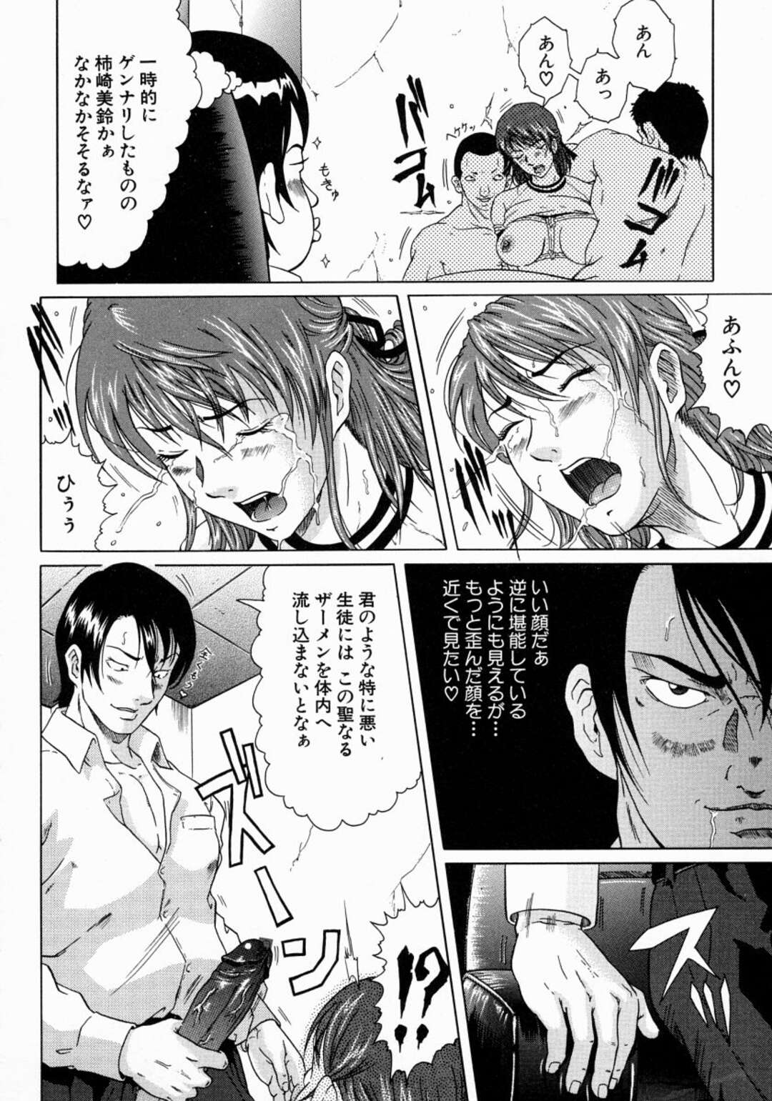 【エロ漫画】鬼畜な生徒会に監禁されて輪姦されまくる不良JK…全身を縄で拘束された彼女は反抗虚しく膣とアナルをガバガバに二穴ハメされてしまう【黒乃マサカド:Resurgent Hero 後編】