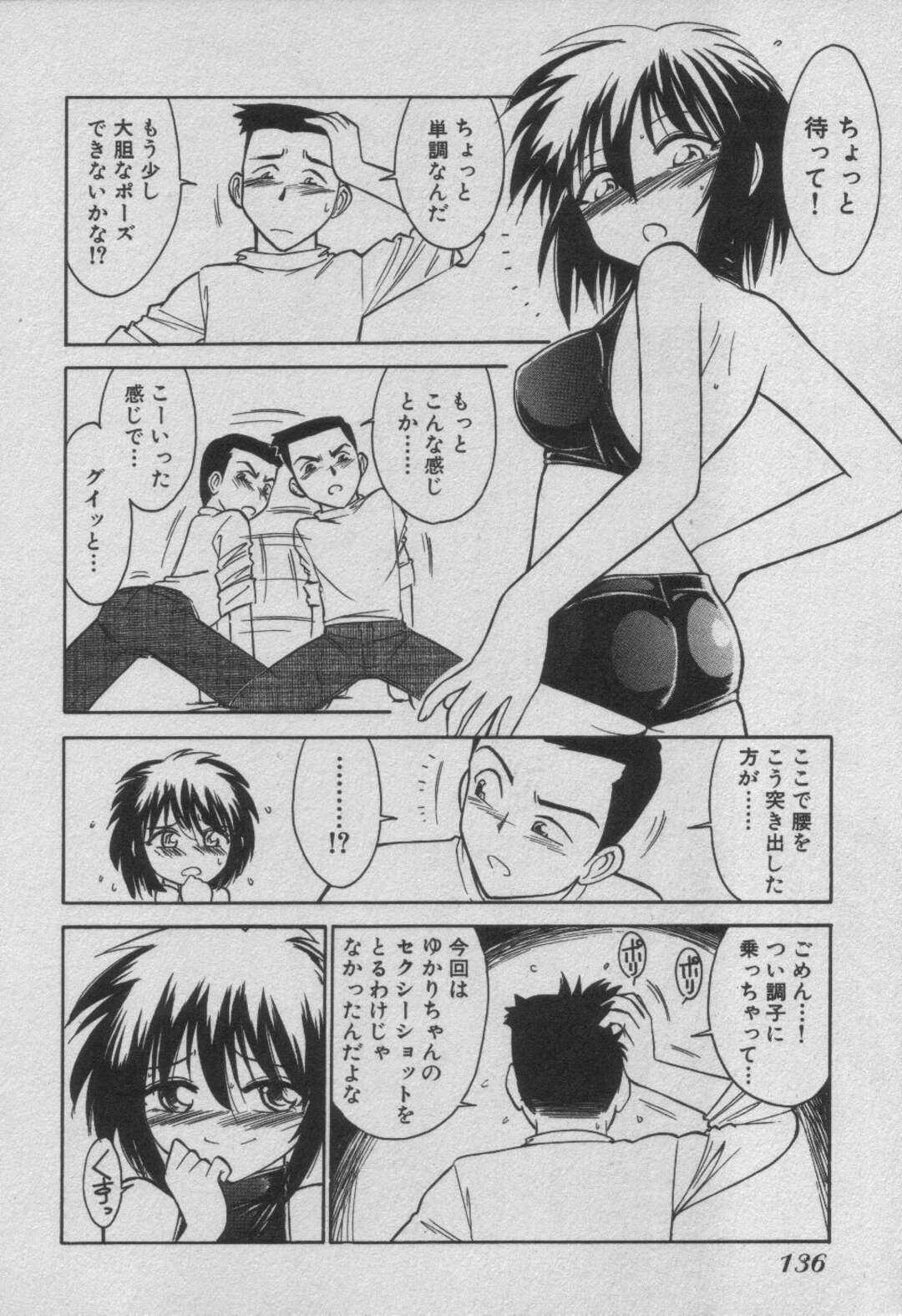 【エロ漫画】カメラマンの男と勢いでエッチなことをしてしまうモデル少女…撮影中にムラムラした彼女はそのまま彼を誘惑して中出しセックス！【チャーリーにしなか:Down Town POPS 第7話】