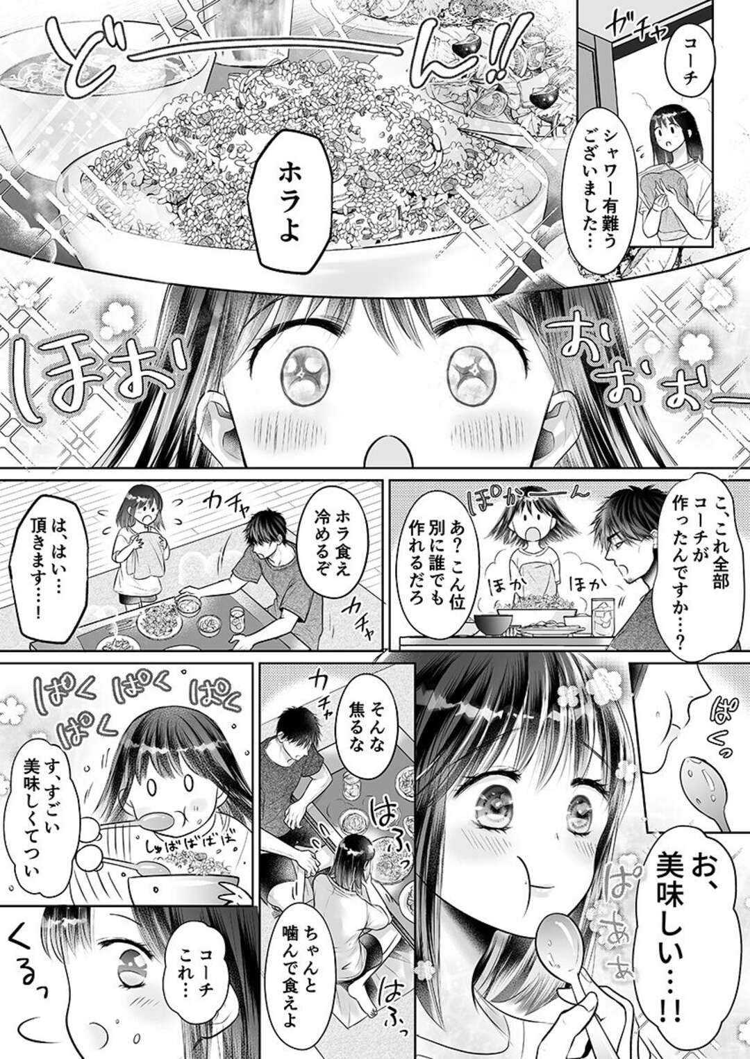 【エロ漫画】コーチと二人きりの家でヤり続ける清楚系JK…彼にすっかり従順な彼女は求め合うように生ハメセックスし続けてよがりまくる！【雨砂糖:彼氏の目の前で挿入ってる！？絶倫コーチの生ハメ絶頂指導16】