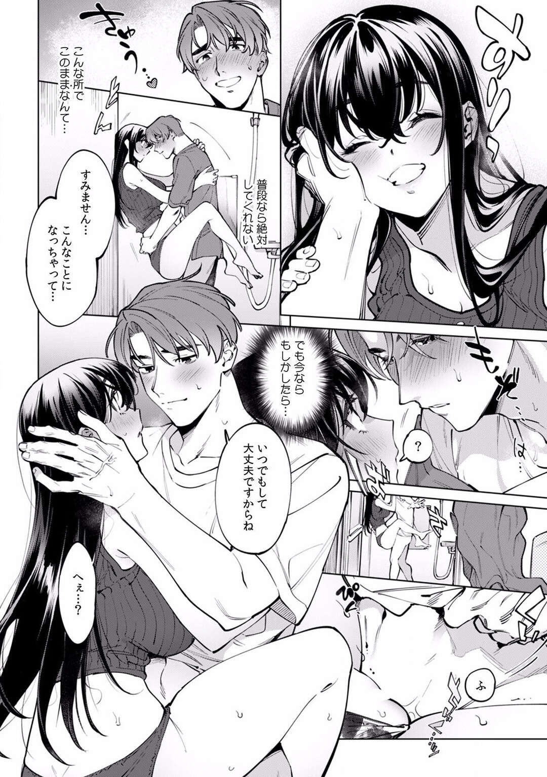 【エロ漫画】男と求め合うようにイチャラブセックスしまくる巨乳お姉さん…彼に従順で積極的な彼女は騎乗位や対面座位で感じ続ける！【中込:酔眠姦で目覚めた時にはマジイキ寸前！？「お酒のせいでも…こんな男ので感じちゃうなんて！」18】